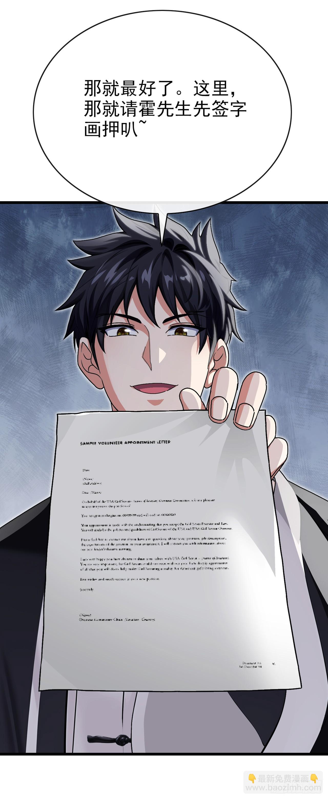 第34话 下辈子好好行善积德-第35话