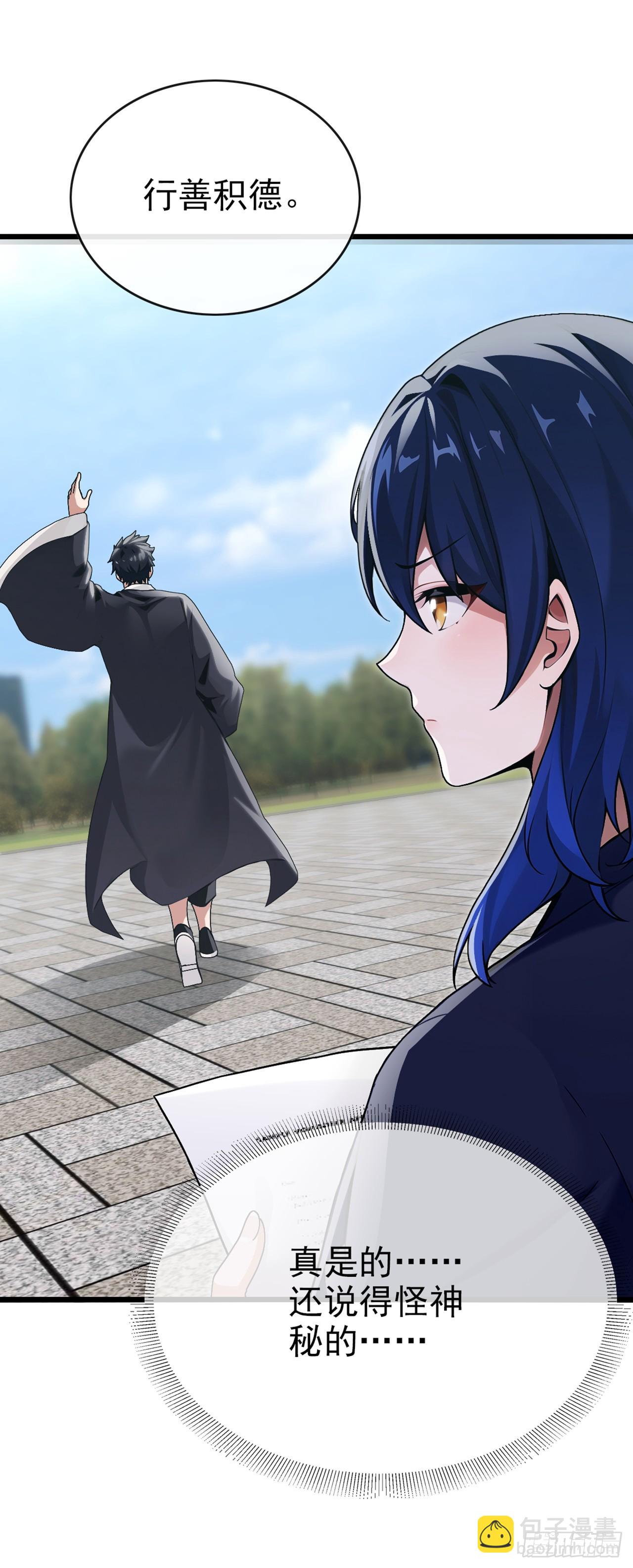 第34话 下辈子好好行善积德-第35话