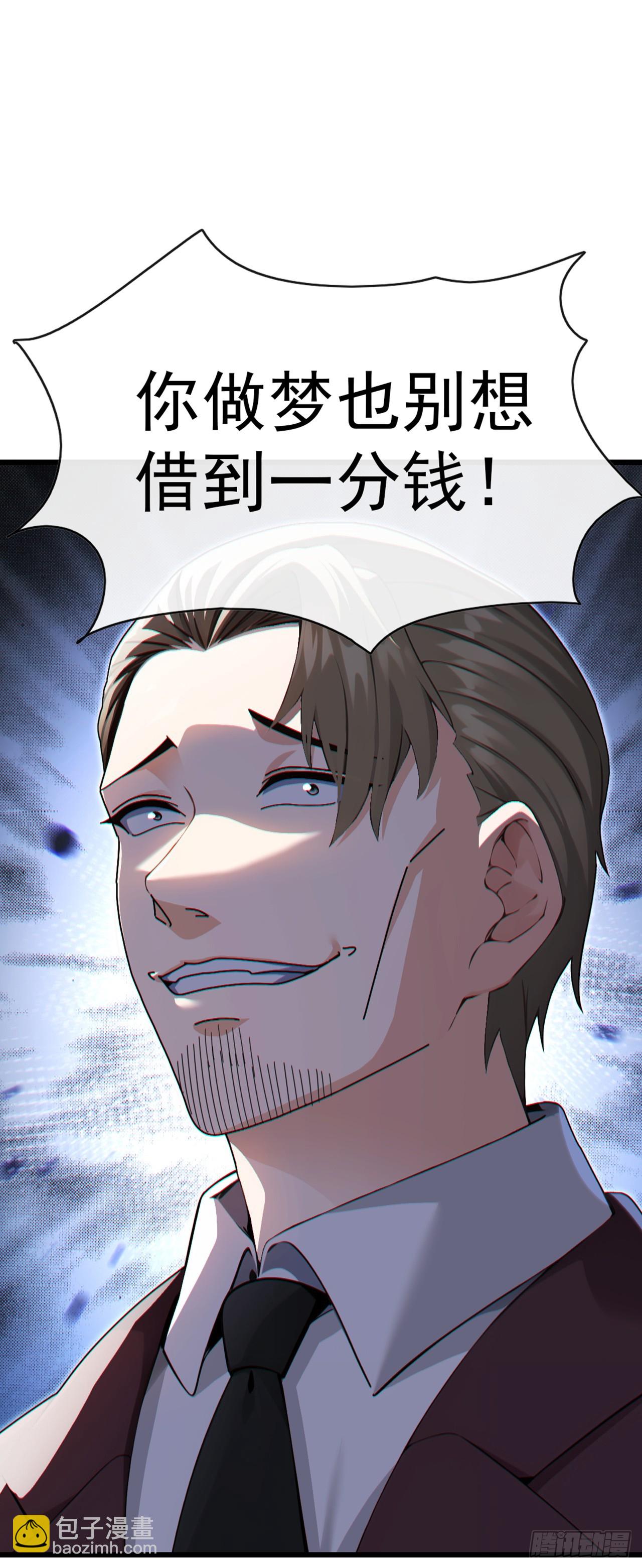 第34话 下辈子好好行善积德-第35话