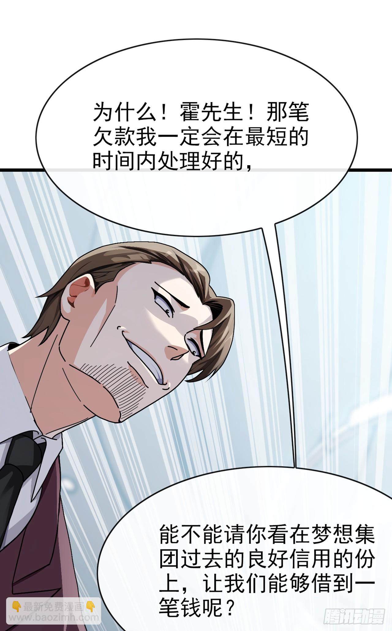 第34话 下辈子好好行善积德-第35话