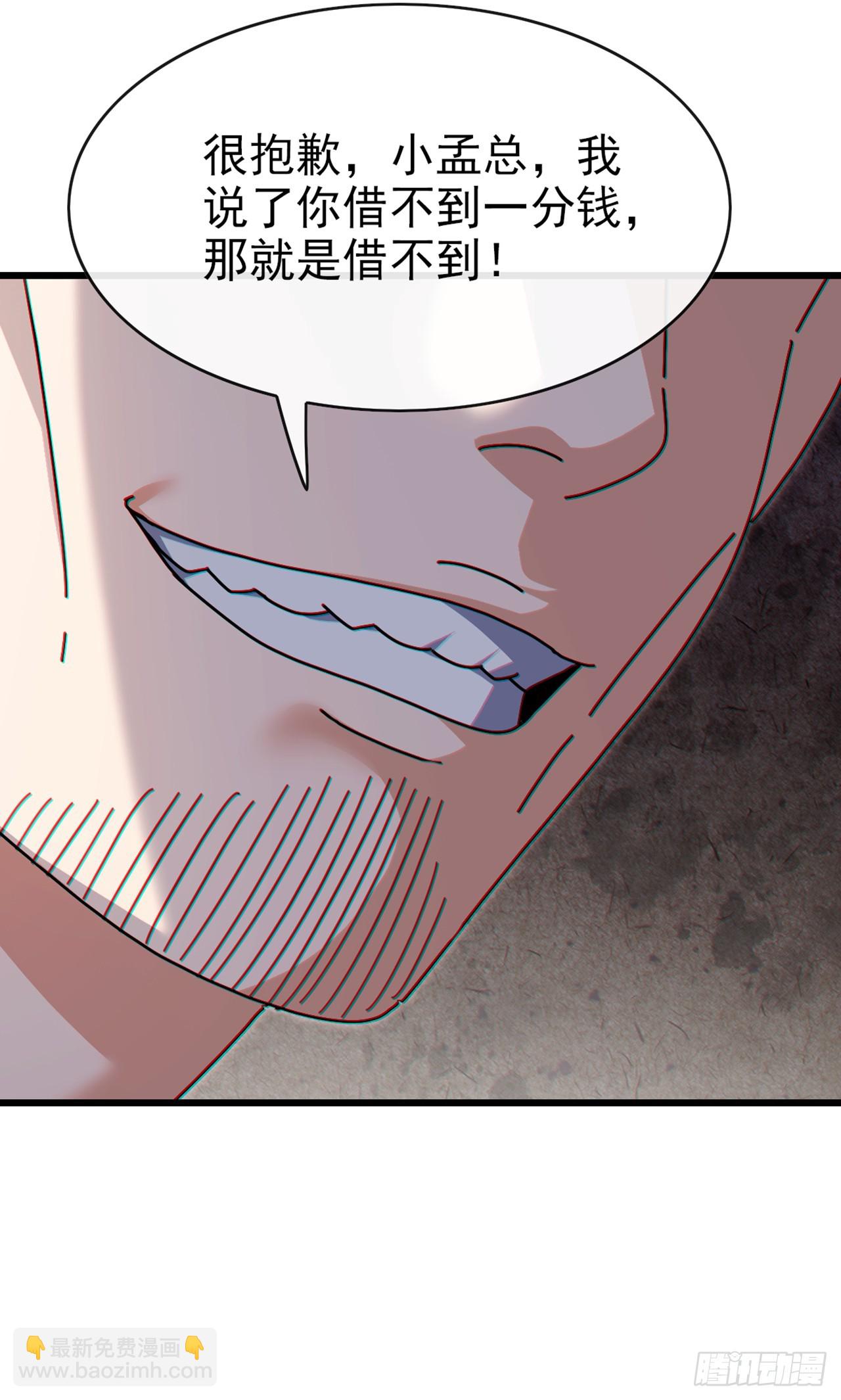 第34话 下辈子好好行善积德-第35话