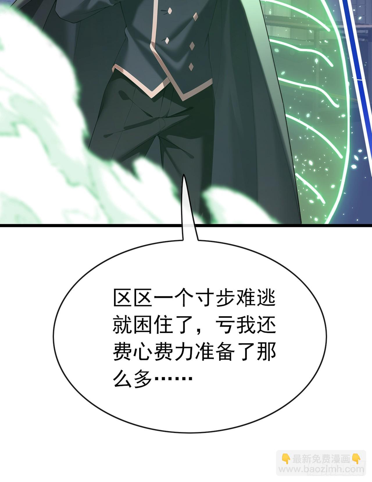 第36话 原来是有埋伏啊-第37话