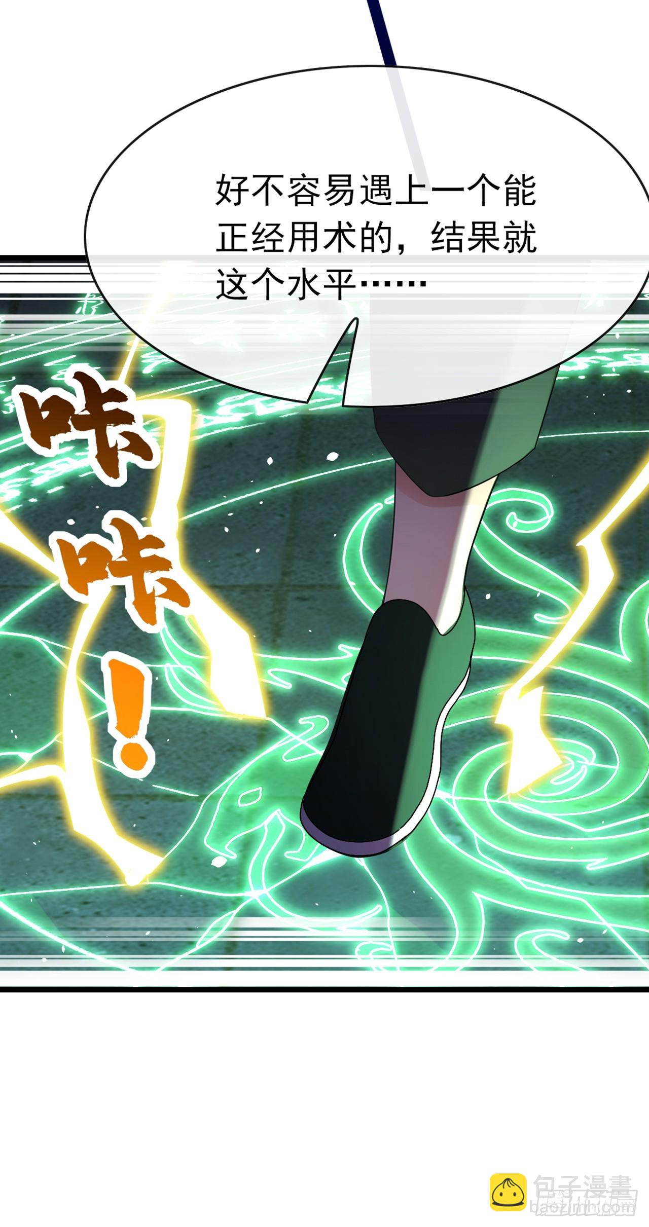 第36话 原来是有埋伏啊-第37话