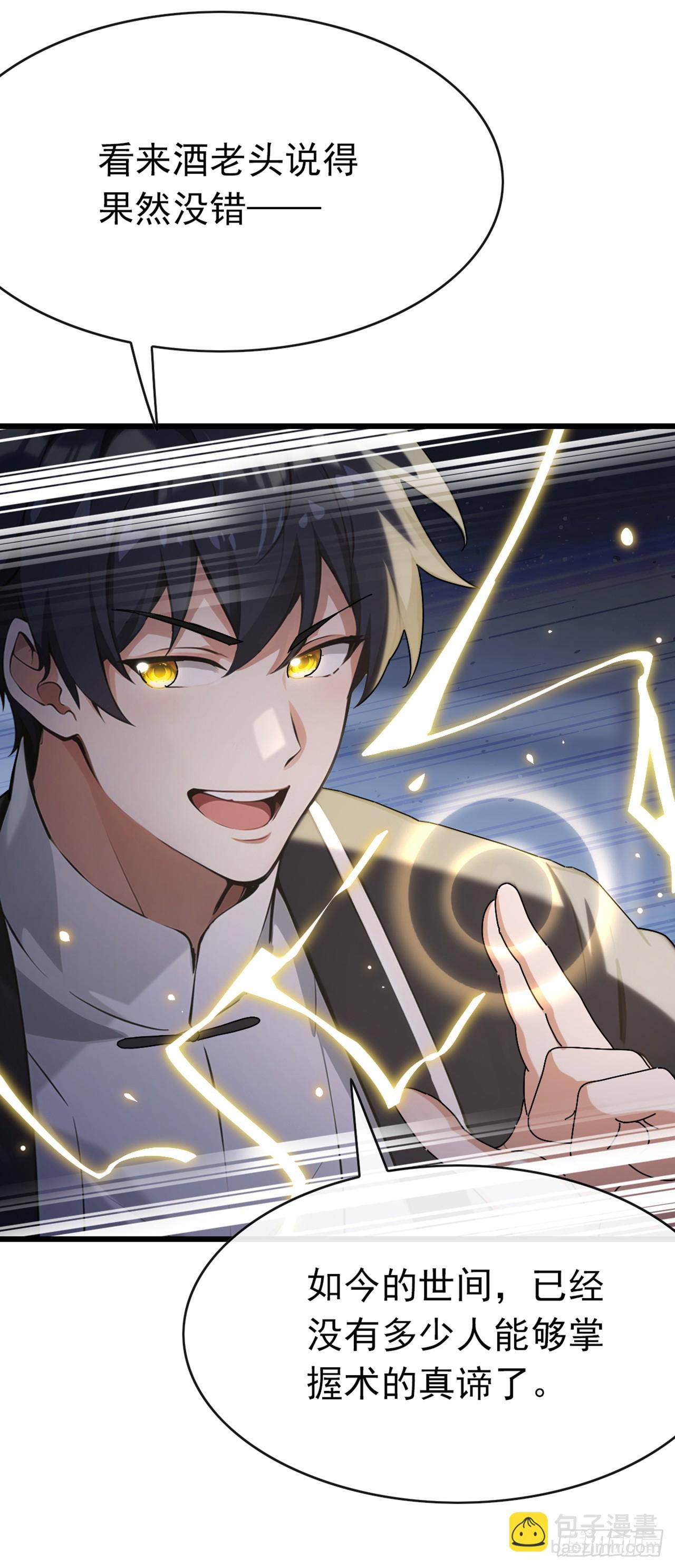 第36话 原来是有埋伏啊-第37话