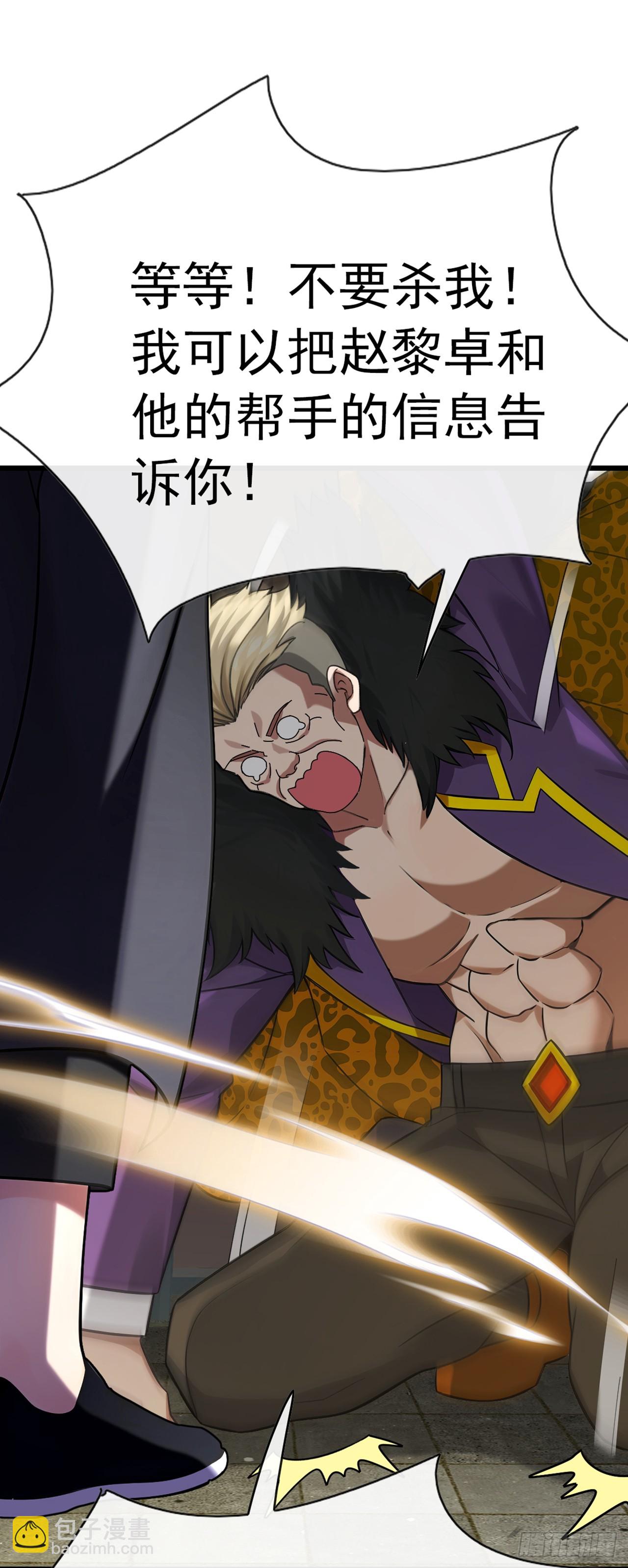 第36话 原来是有埋伏啊-第37话