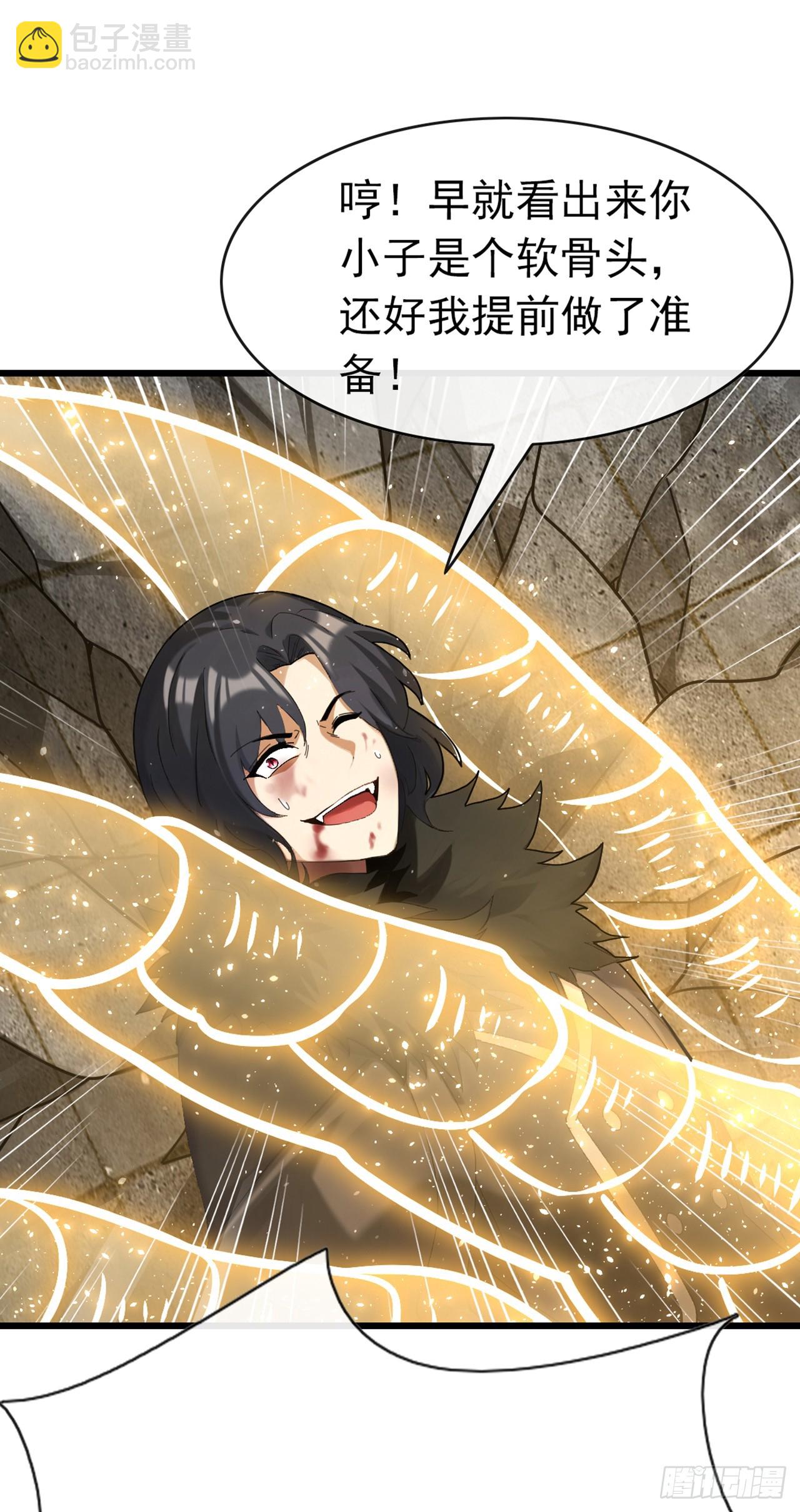 第36话 原来是有埋伏啊-第37话