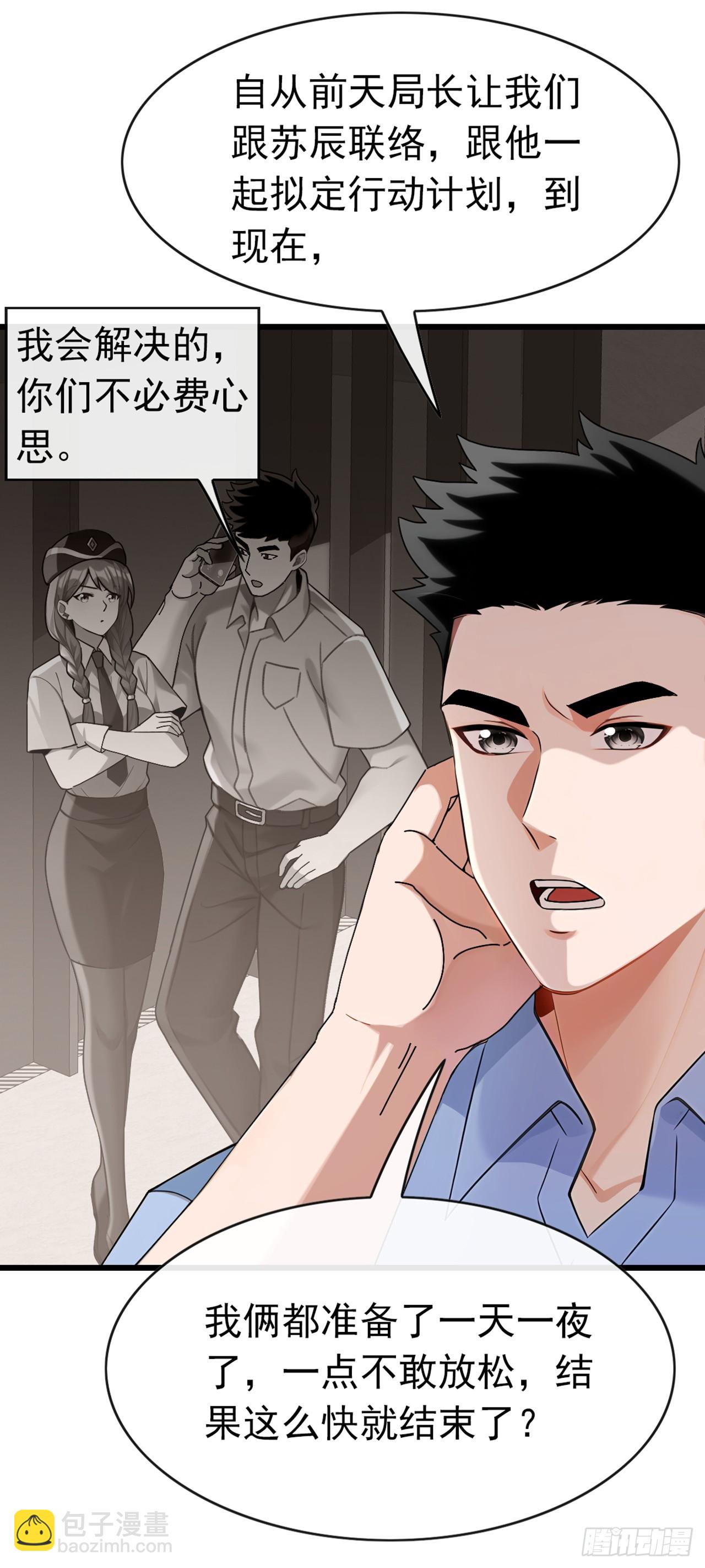 第36话 原来是有埋伏啊-第37话