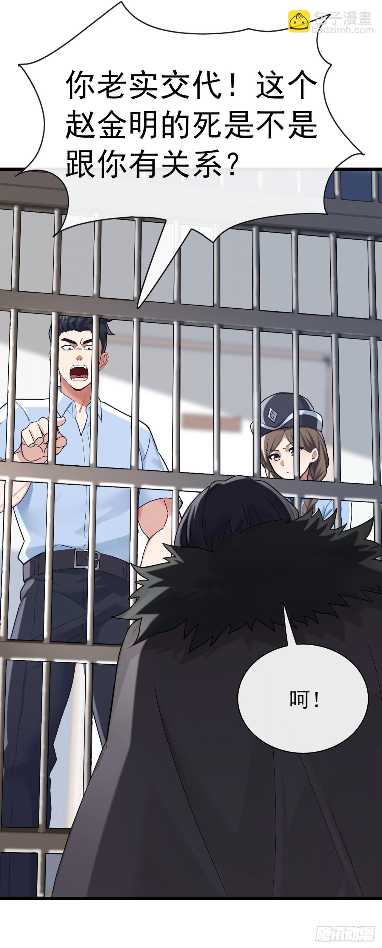 第36话 原来是有埋伏啊-第37话