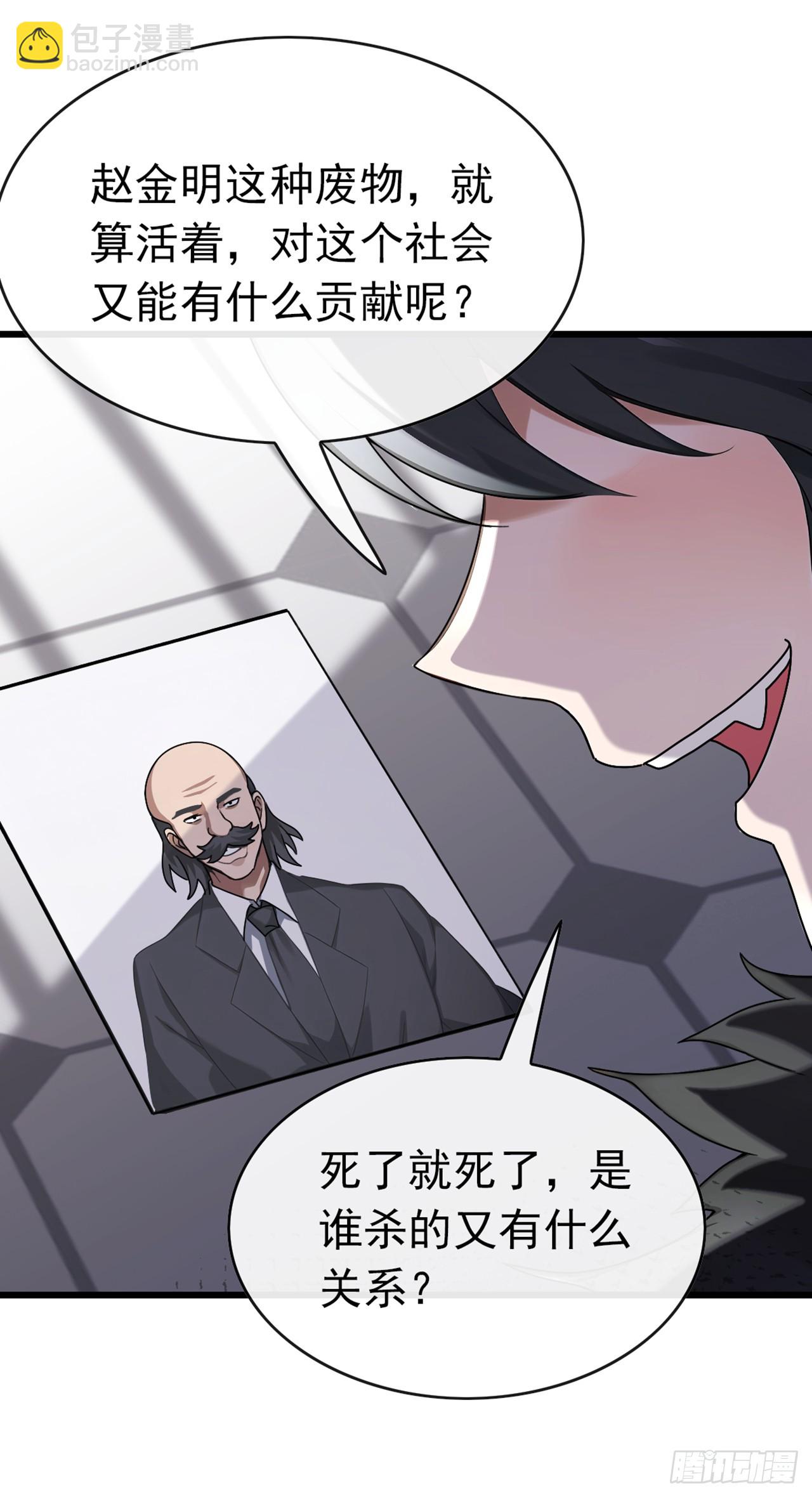 第36话 原来是有埋伏啊-第37话