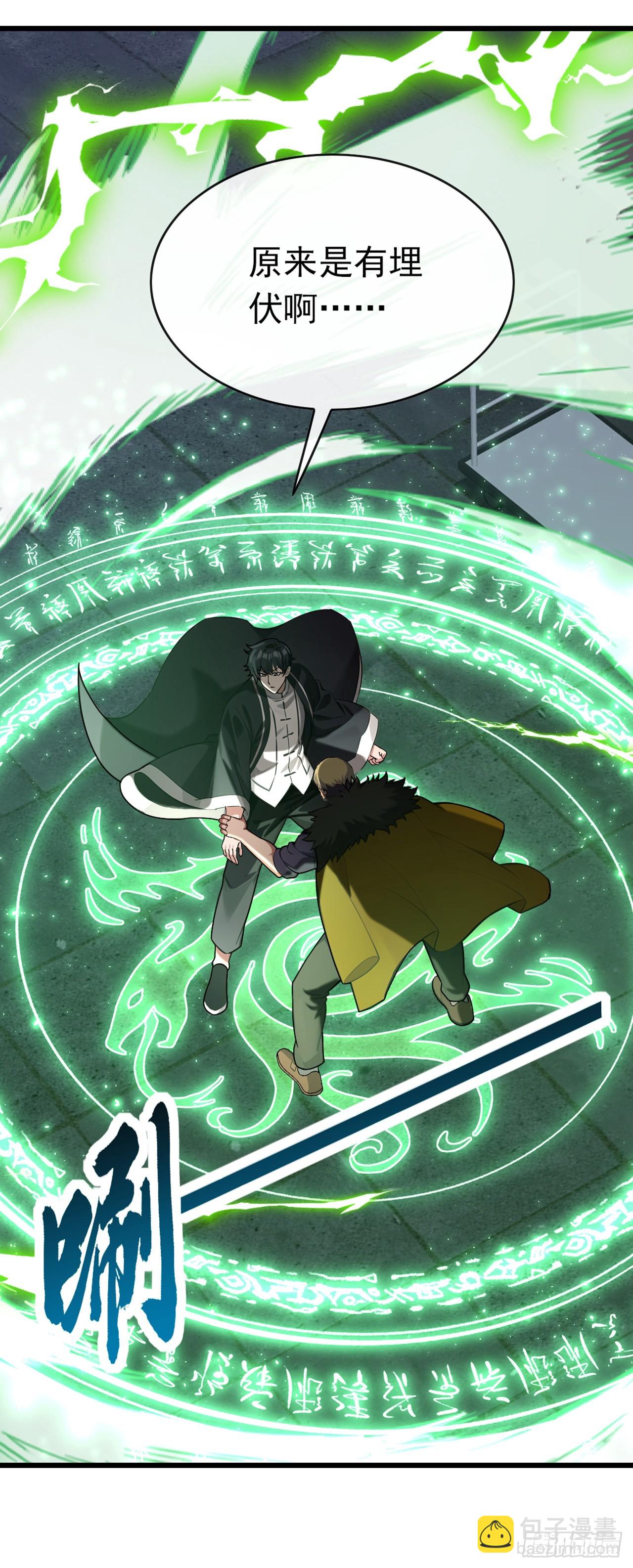 第36话 原来是有埋伏啊-第37话