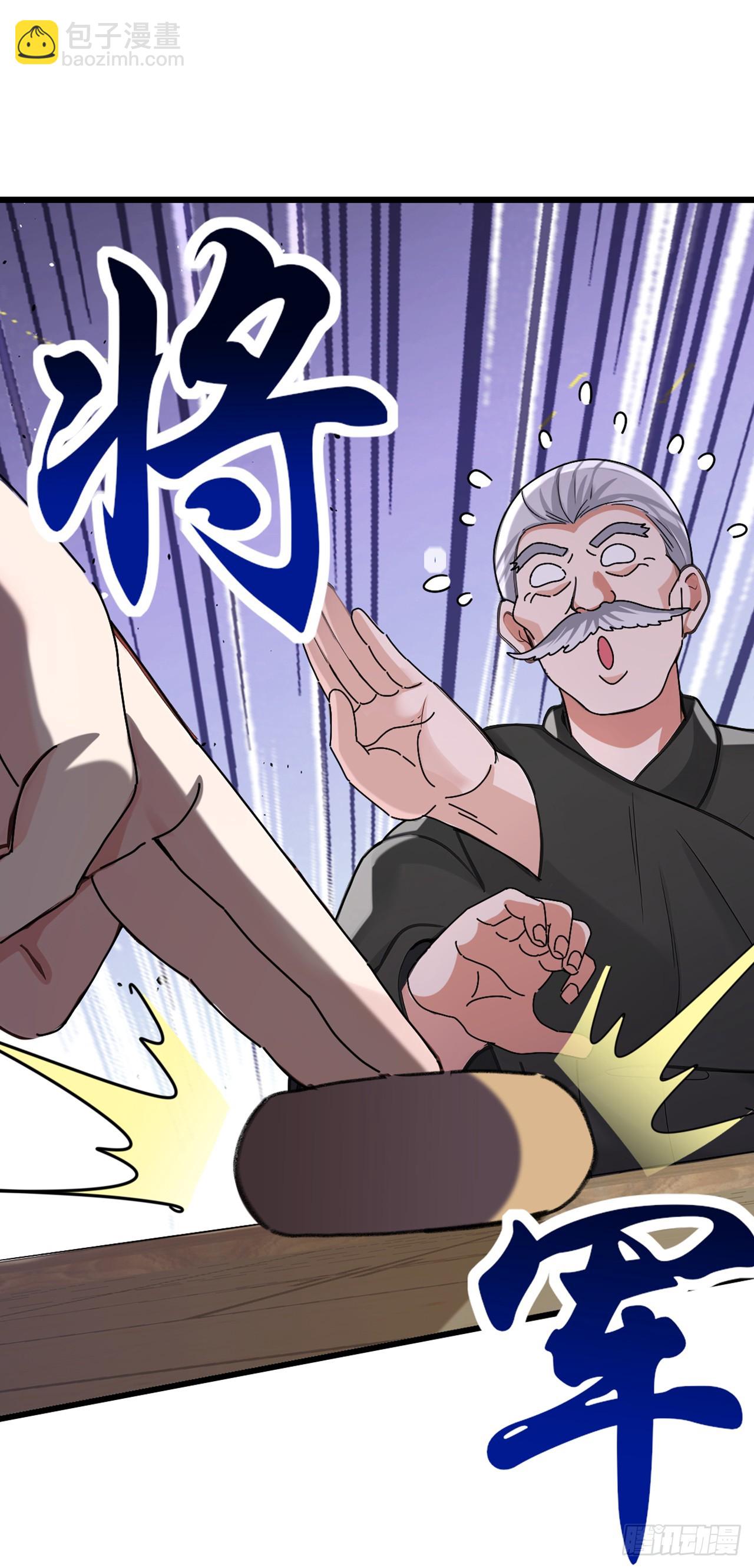 大佬下山：開局成爲男秘 - 第38話 有人動了結界！ - 4