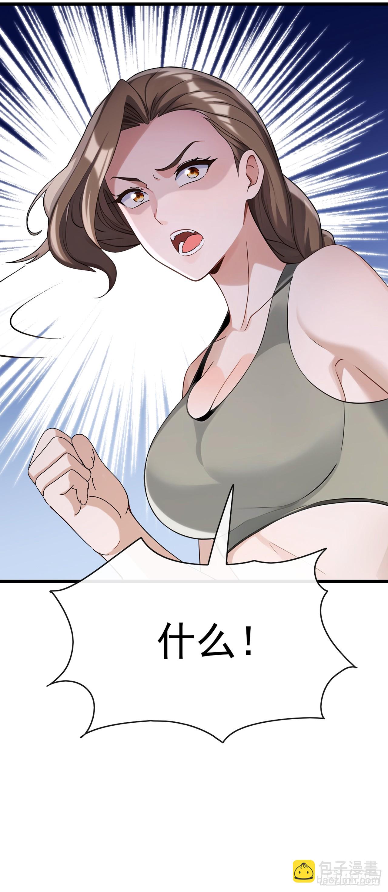 大佬下山：開局成爲男秘 - 第38話 有人動了結界！ - 1