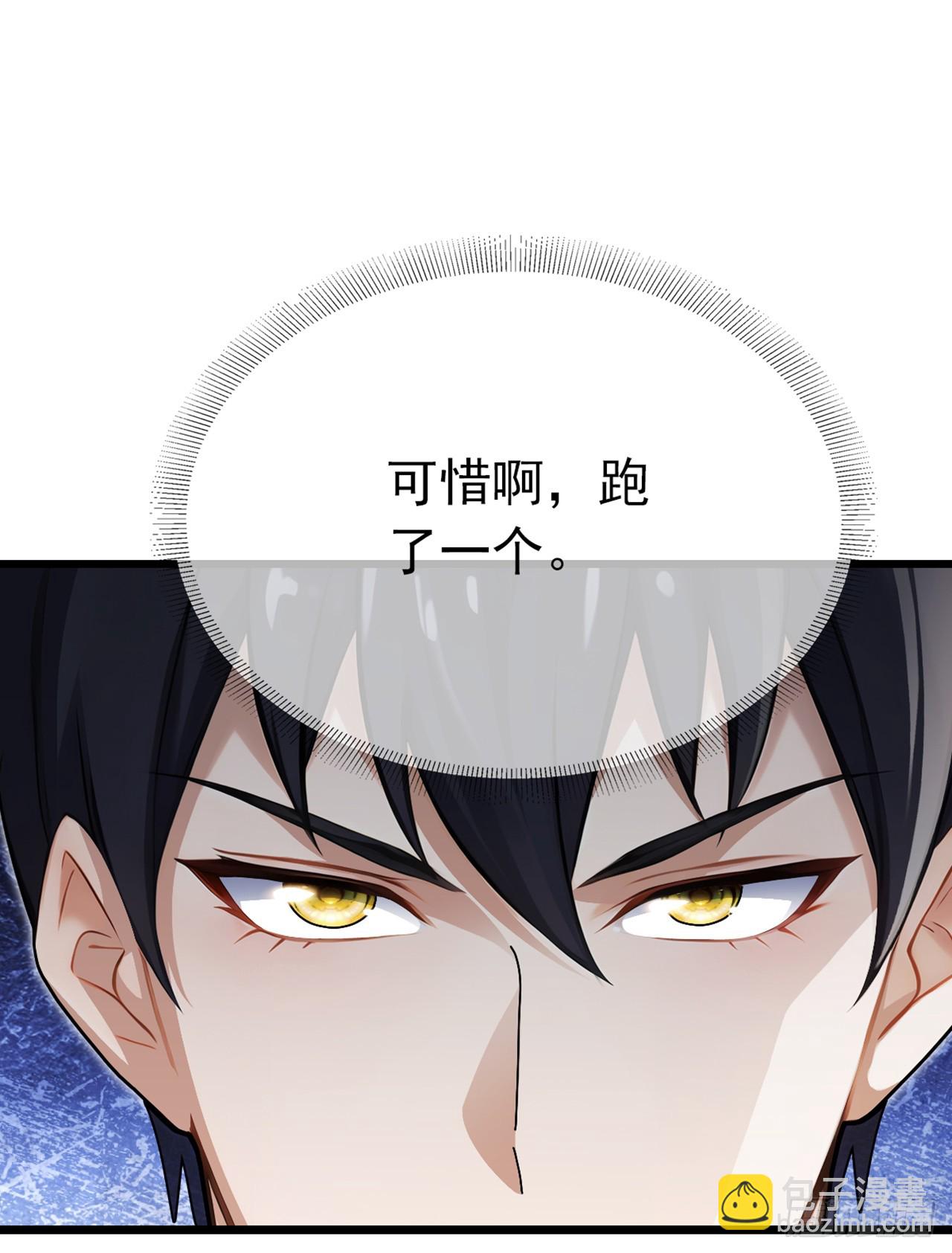 大佬下山：開局成爲男秘 - 第38話 有人動了結界！ - 5