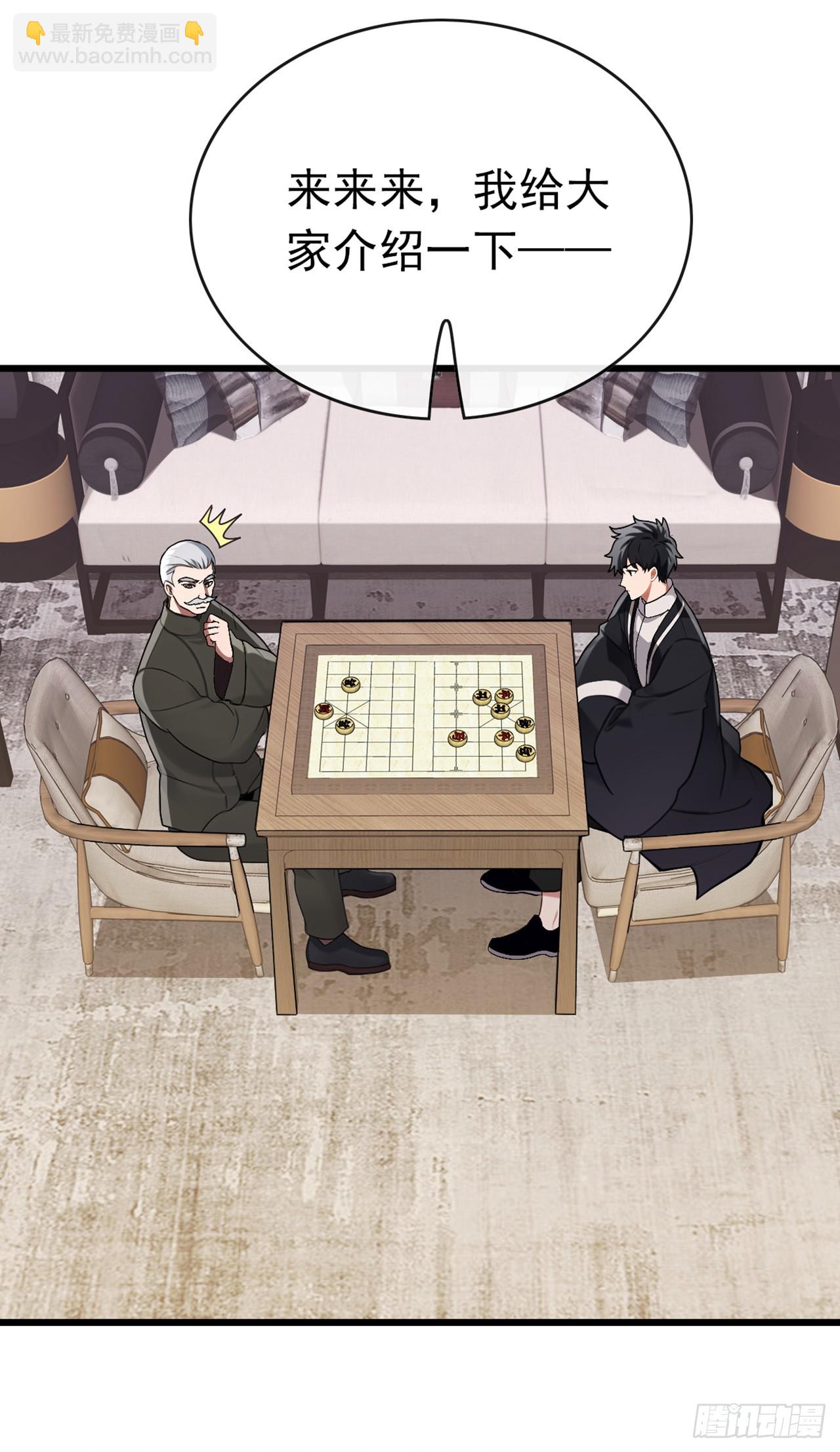 大佬下山：開局成爲男秘 - 第38話 有人動了結界！ - 3