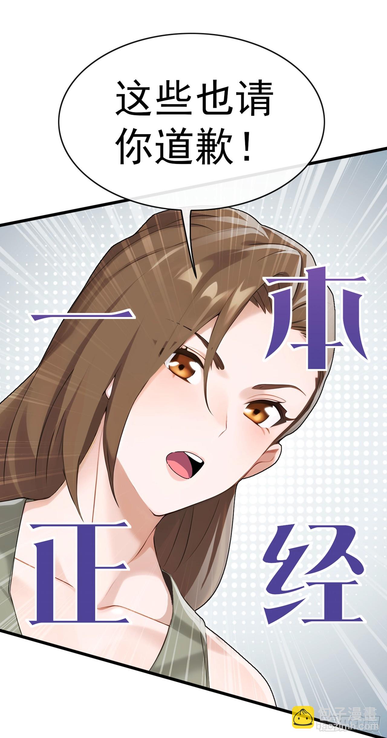 大佬下山：開局成爲男秘 - 第40話 有人闖入你家中？ - 1