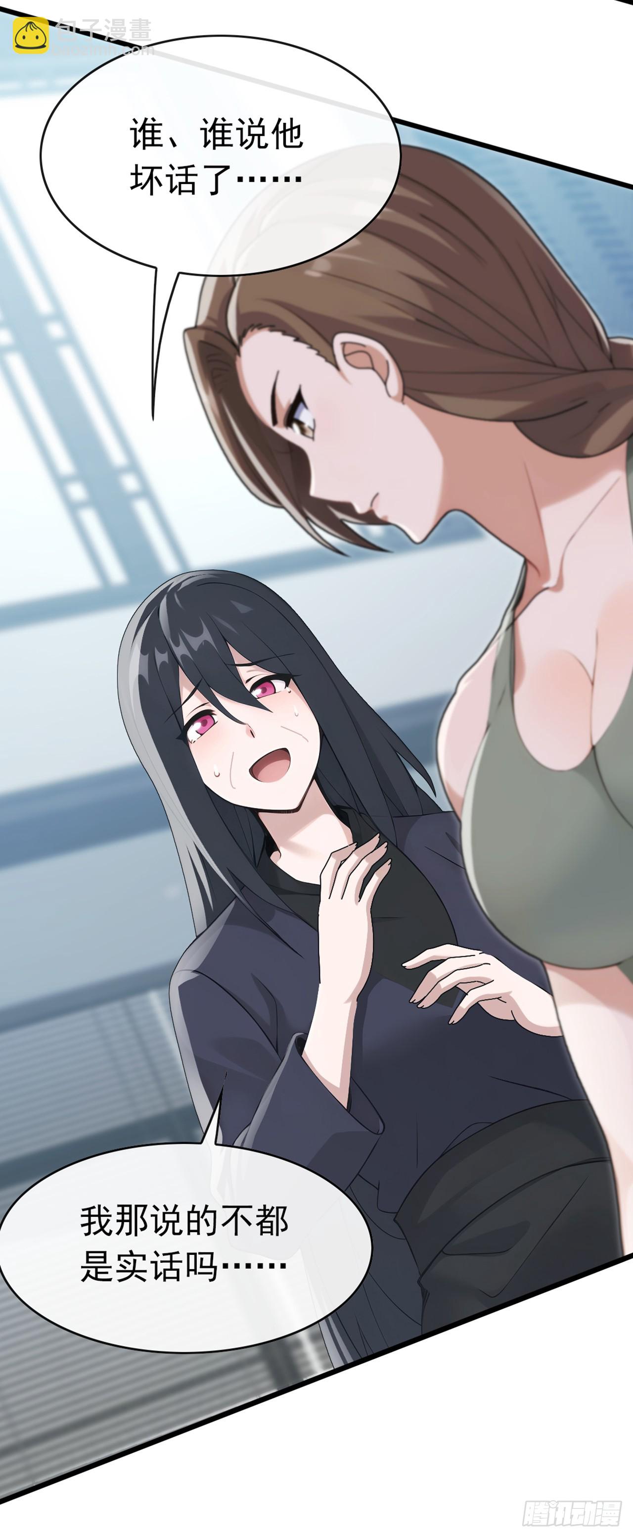 大佬下山：開局成爲男秘 - 第40話 有人闖入你家中？ - 2