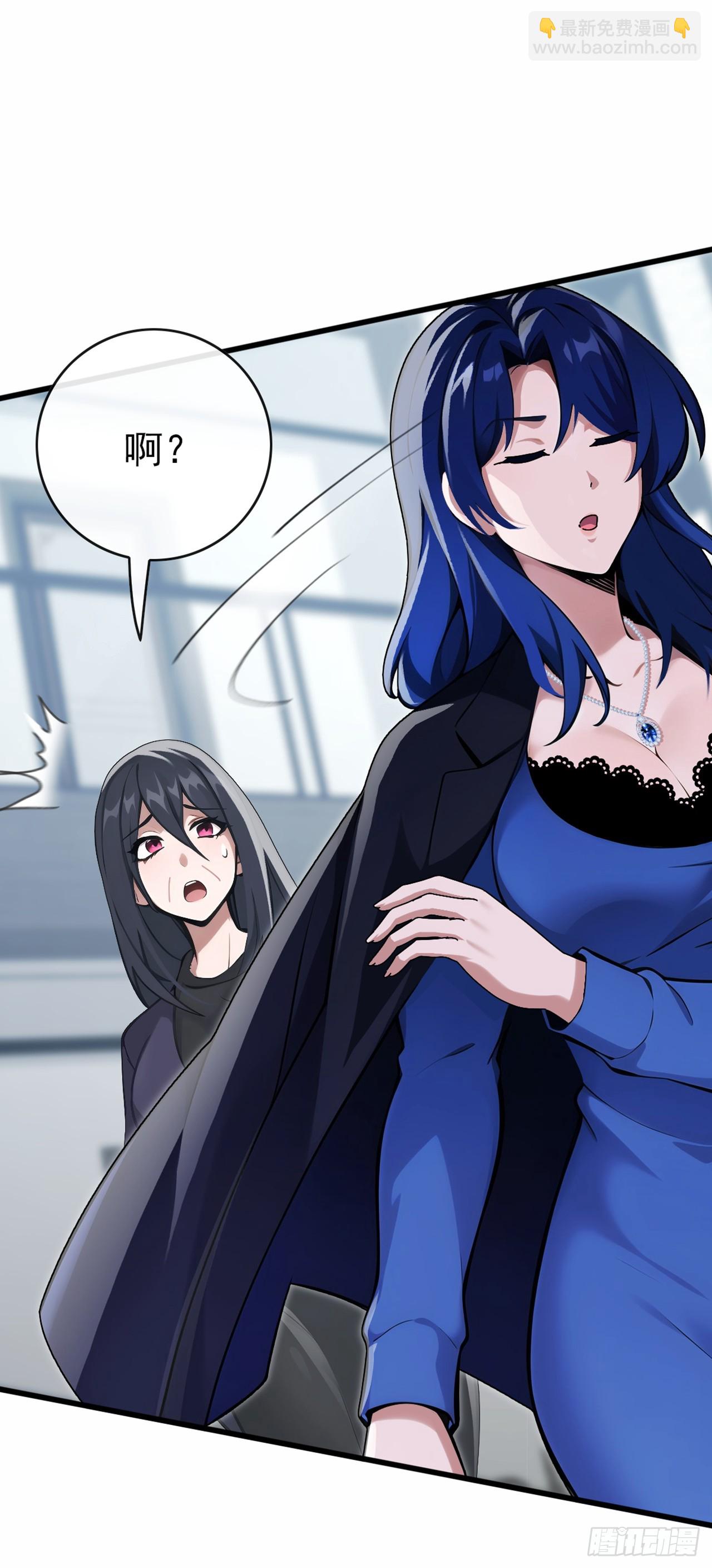 大佬下山：開局成爲男秘 - 第40話 有人闖入你家中？ - 2