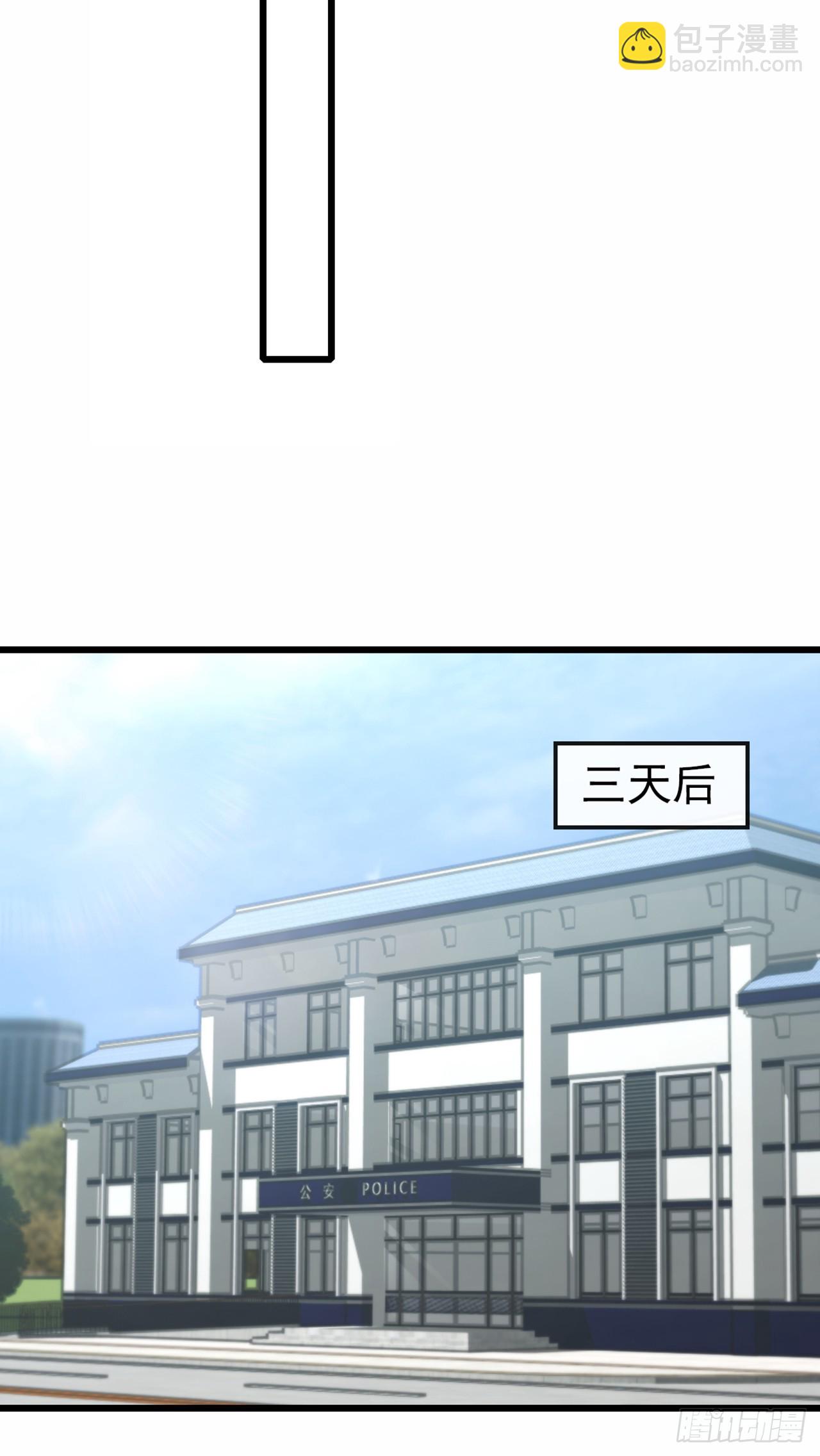 大佬下山：開局成爲男秘 - 第40話 有人闖入你家中？ - 5