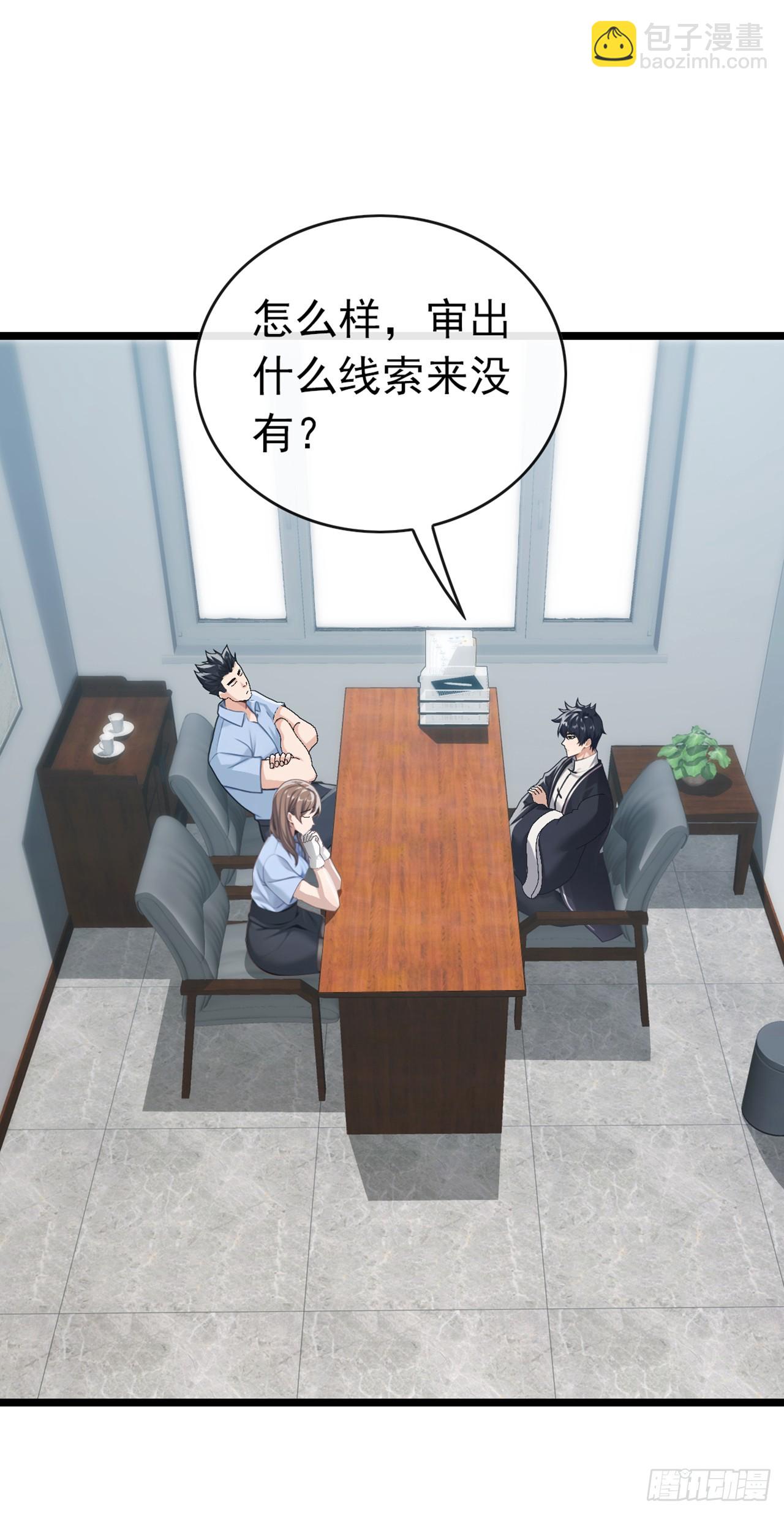 大佬下山：開局成爲男秘 - 第40話 有人闖入你家中？ - 6