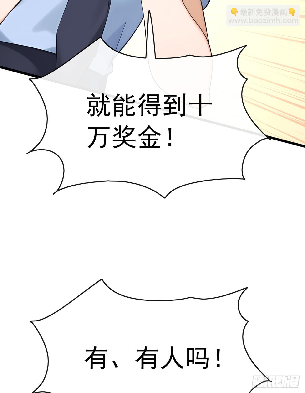 大佬下山：開局成爲男秘 - 第40話 有人闖入你家中？ - 2