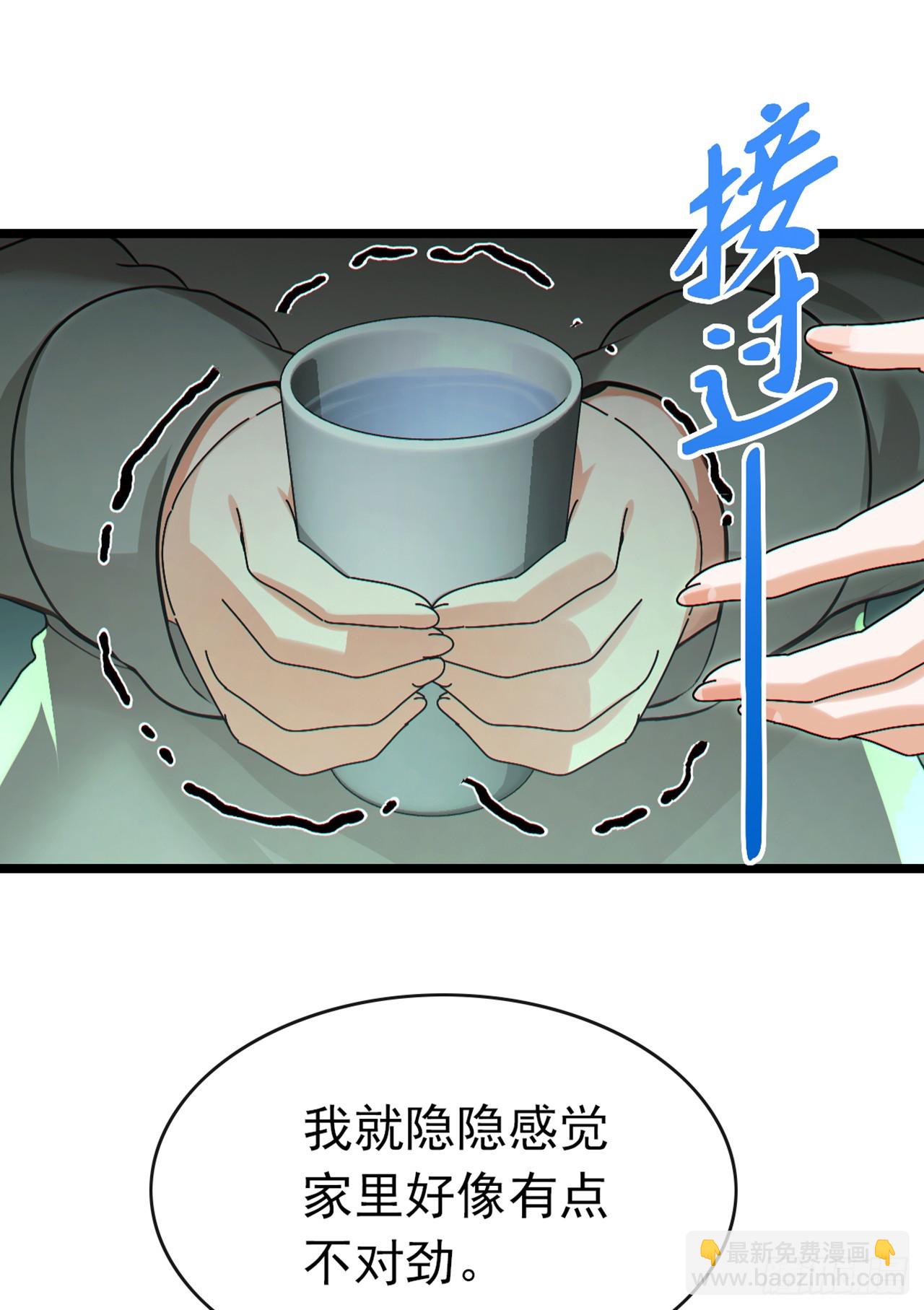 大佬下山：開局成爲男秘 - 第40話 有人闖入你家中？ - 2