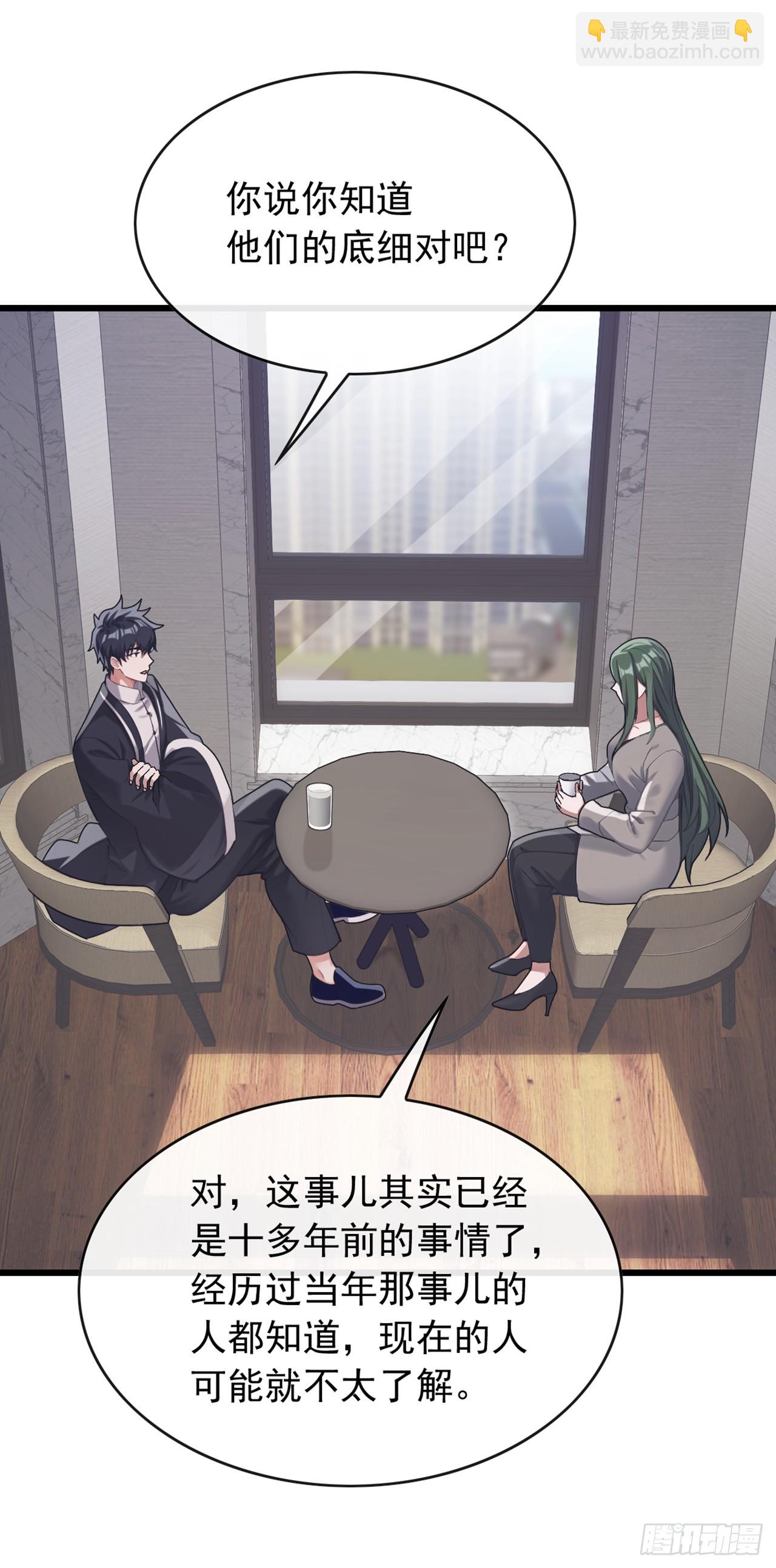 第42话 我非要高调行事！-第43话