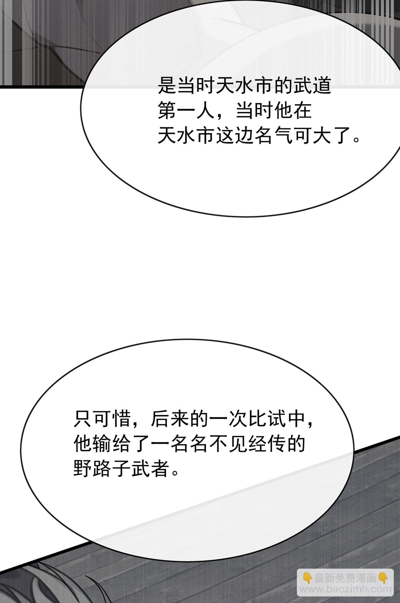 第42话 我非要高调行事！-第43话