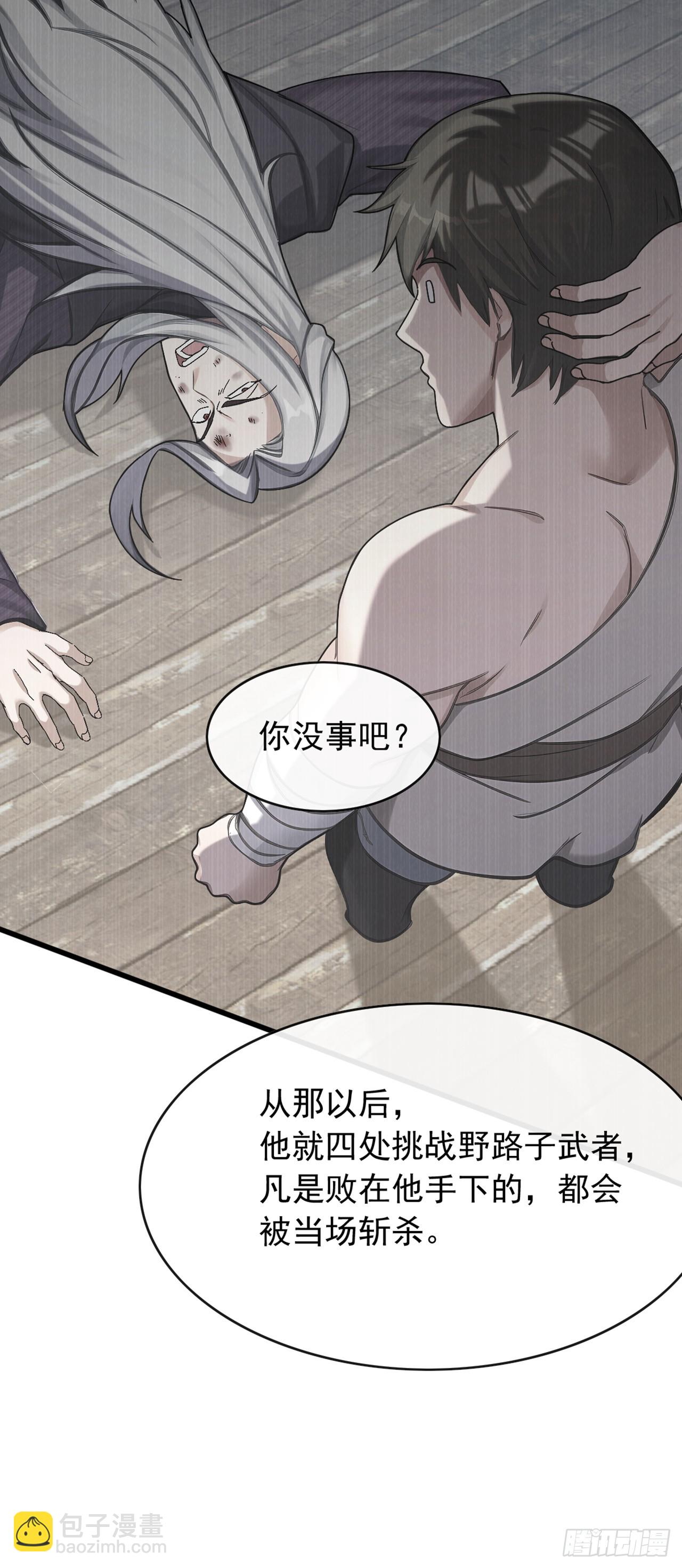 第42话 我非要高调行事！-第43话