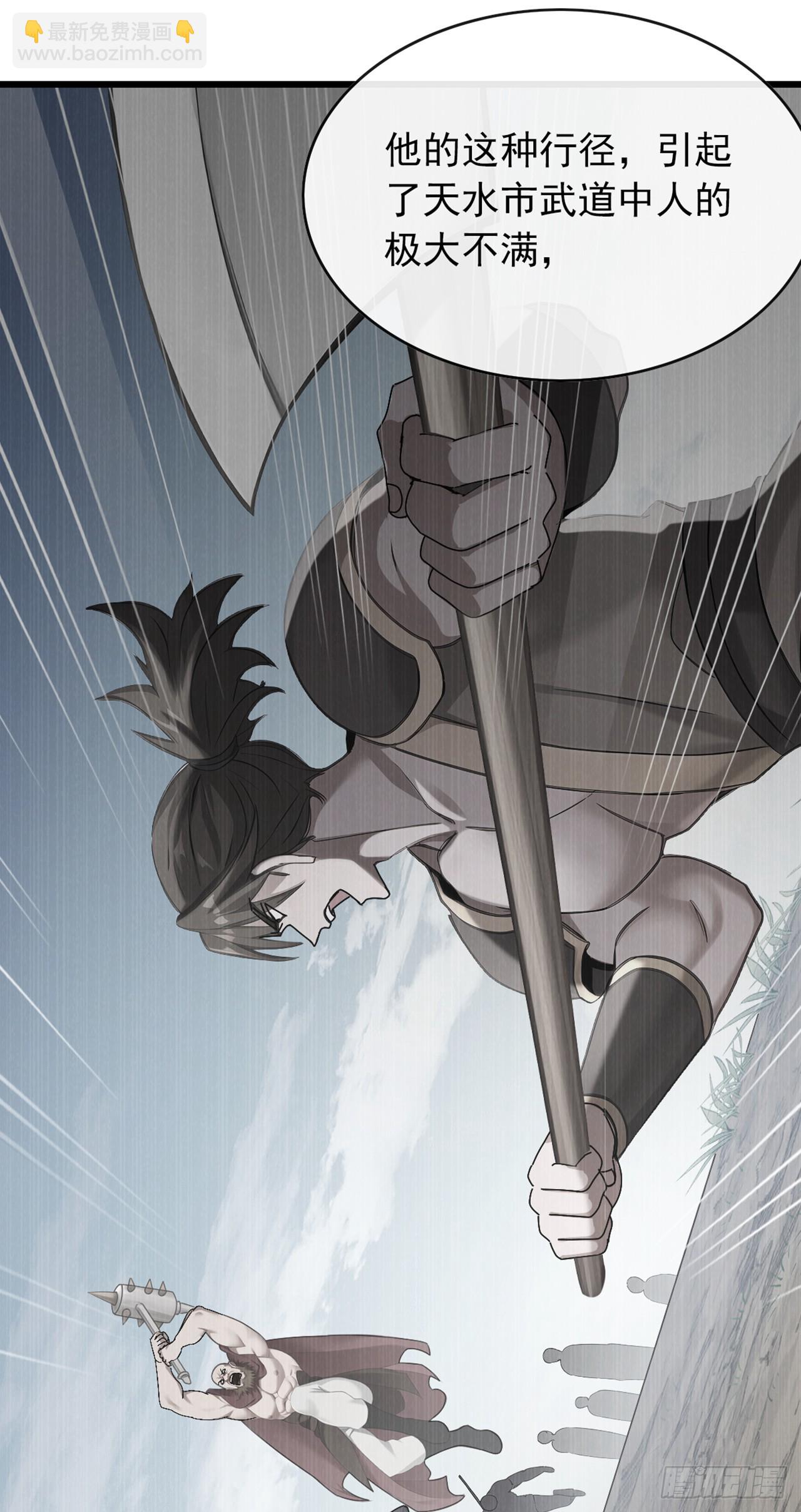 第42话 我非要高调行事！-第43话