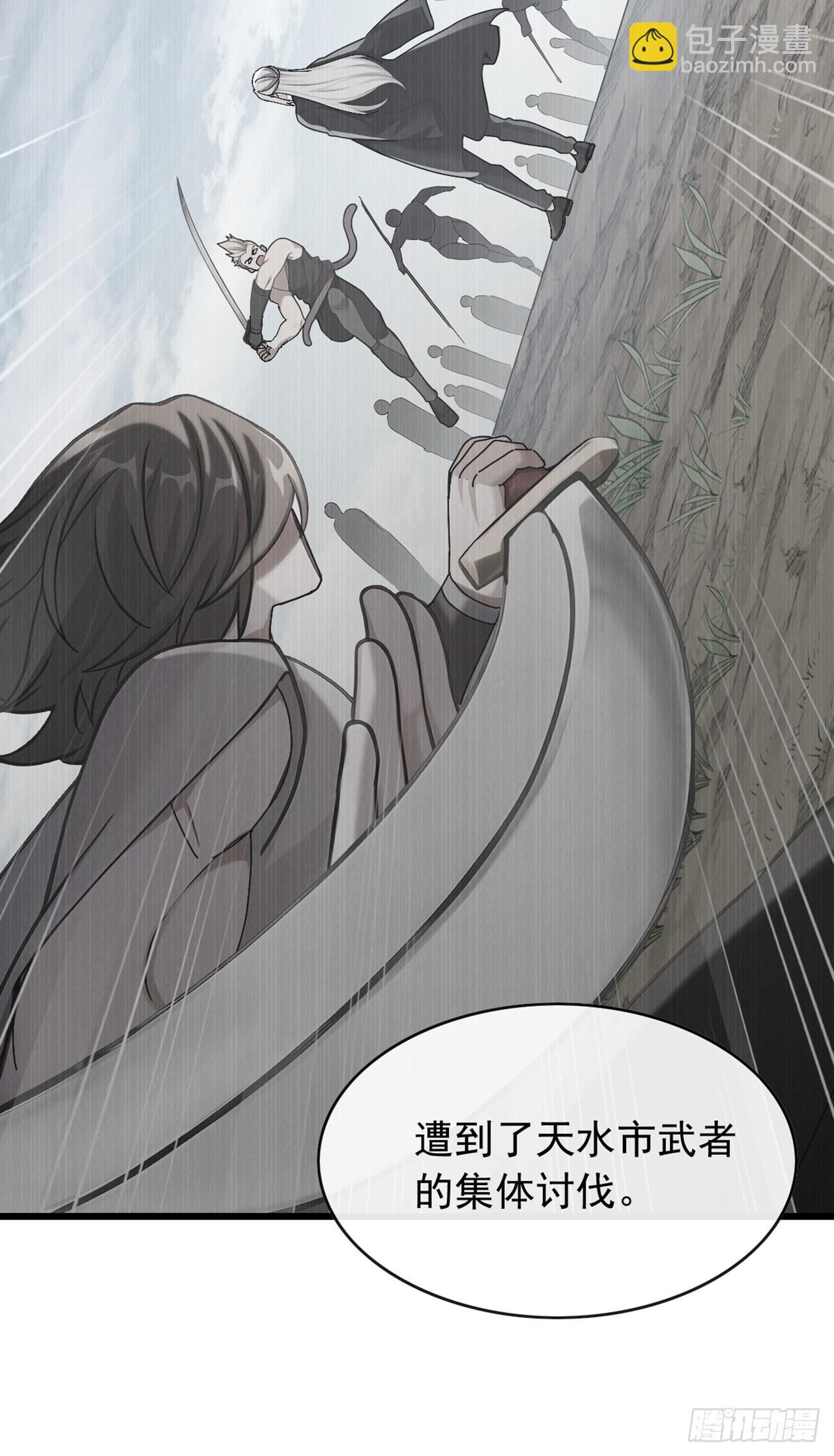 第42话 我非要高调行事！-第43话