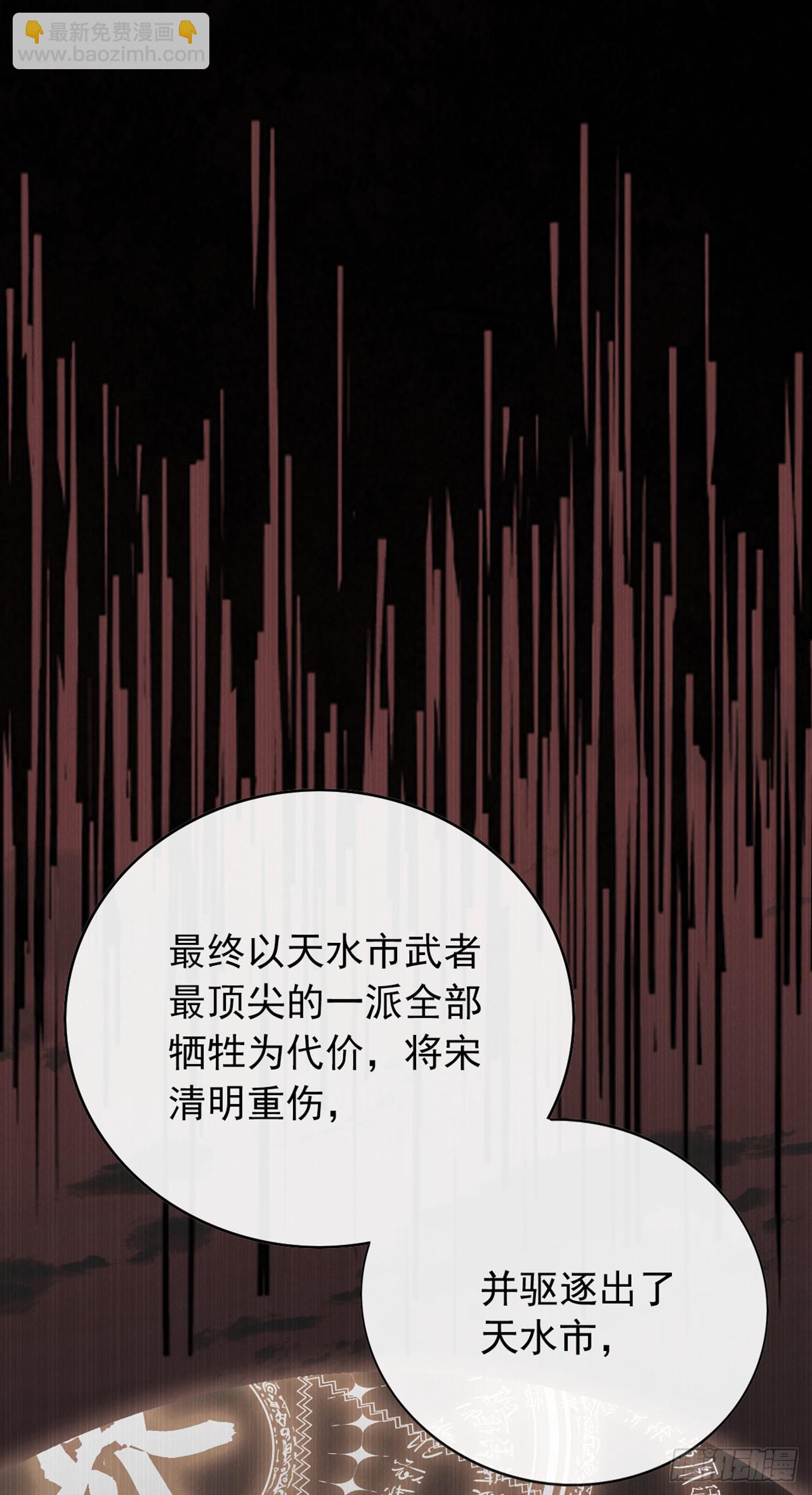 第42话 我非要高调行事！-第43话