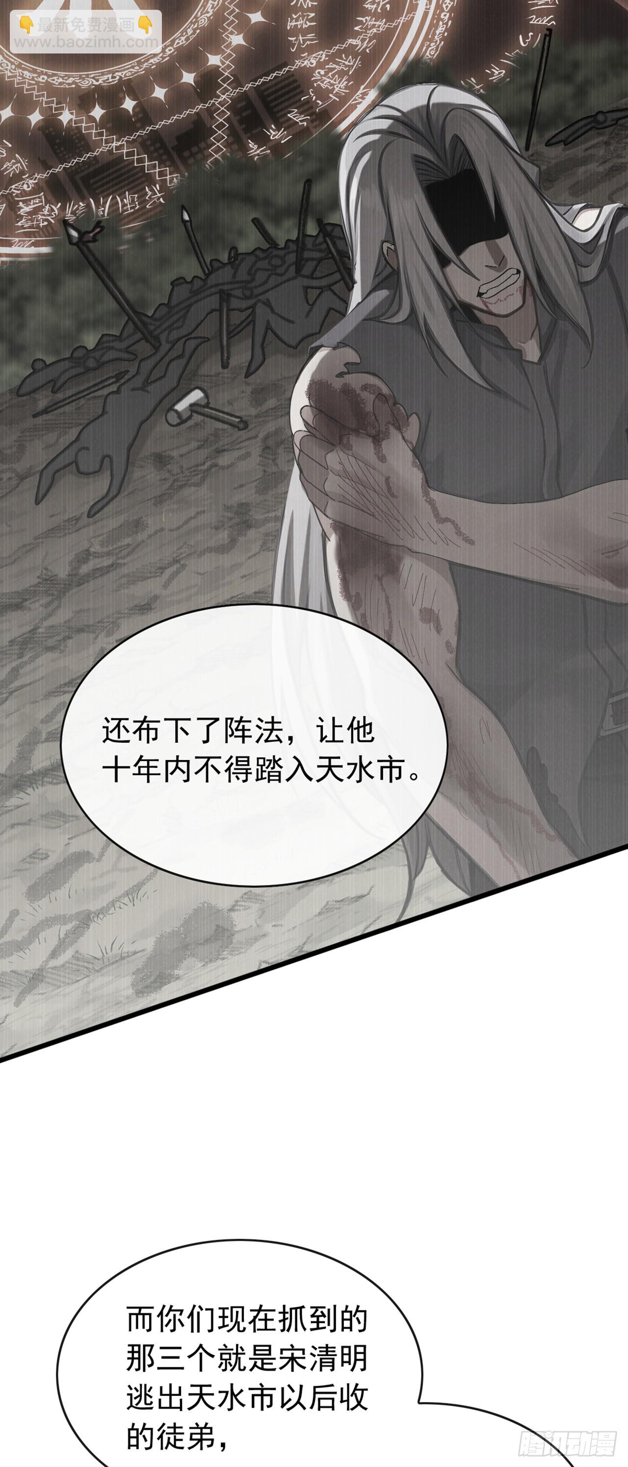 第42话 我非要高调行事！-第43话