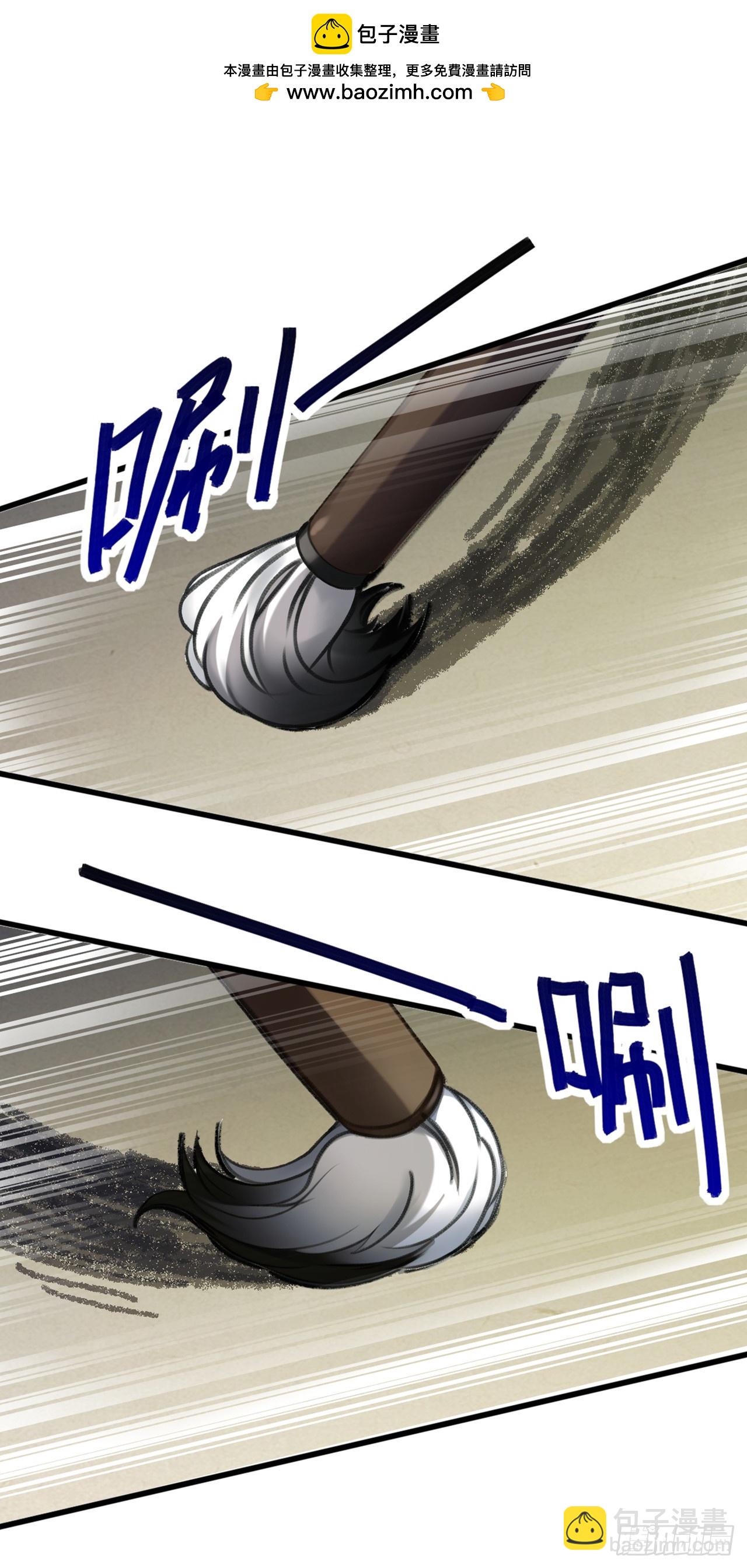 第42话 我非要高调行事！-第43话