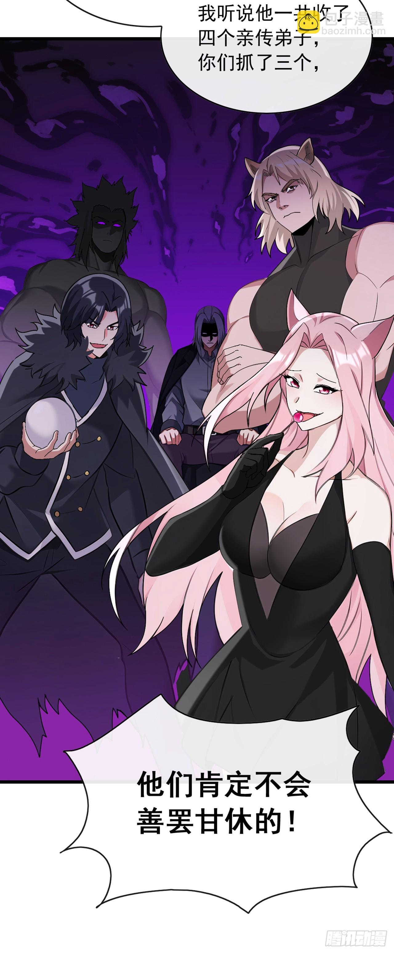 第42话 我非要高调行事！-第43话