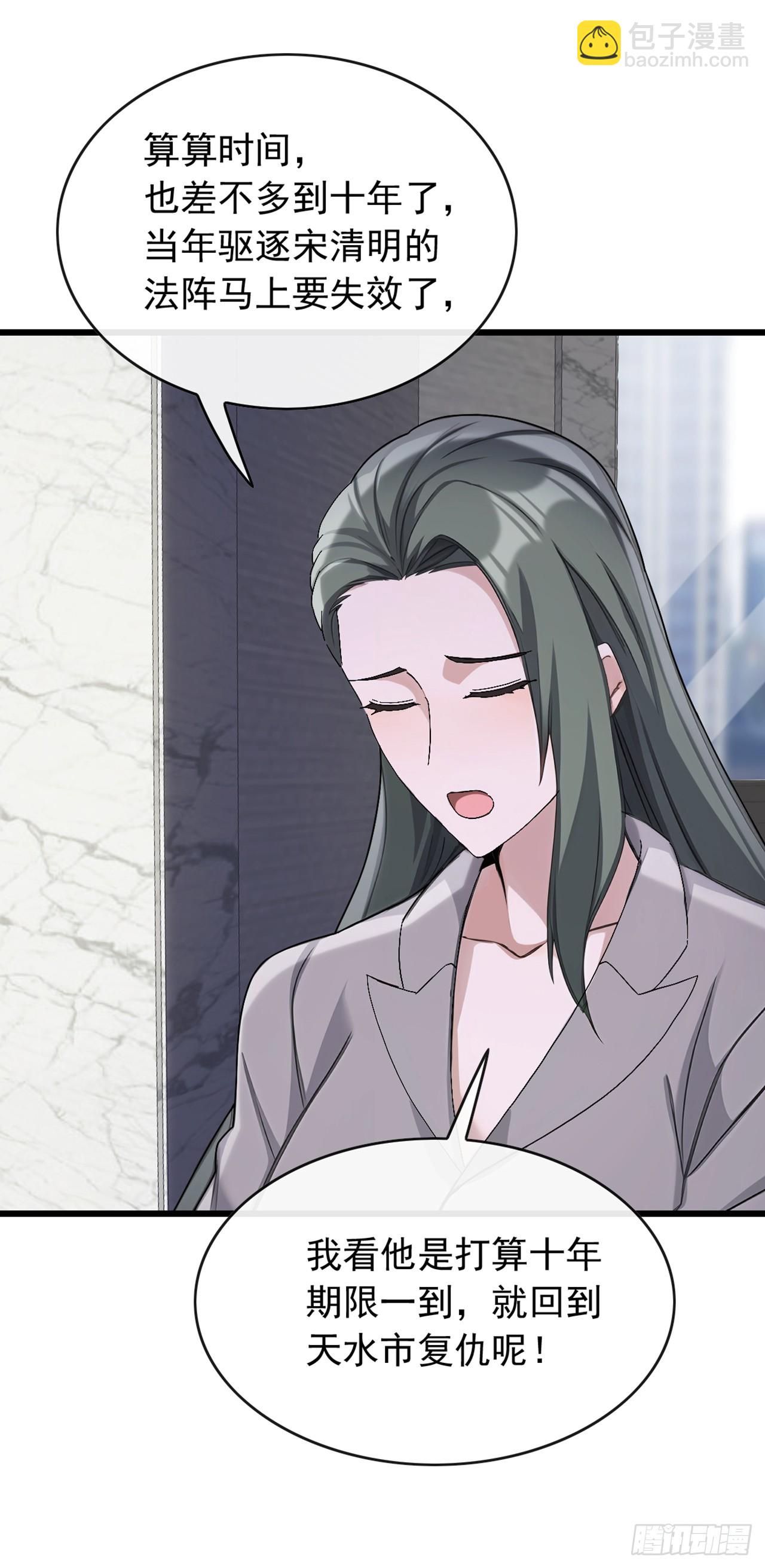 第42话 我非要高调行事！-第43话