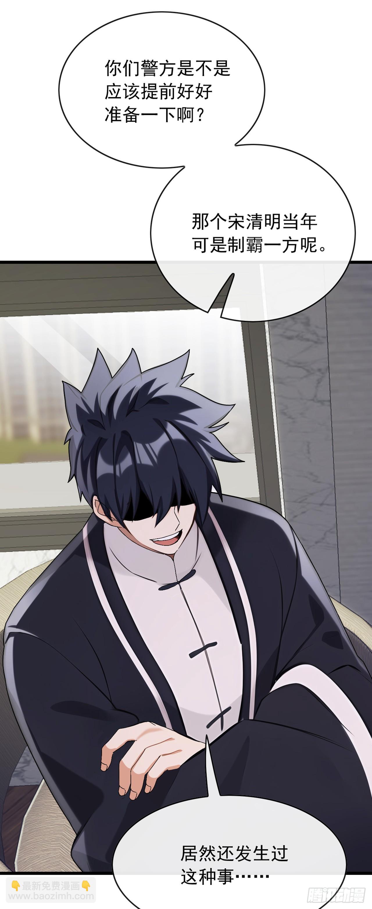 第42话 我非要高调行事！-第43话