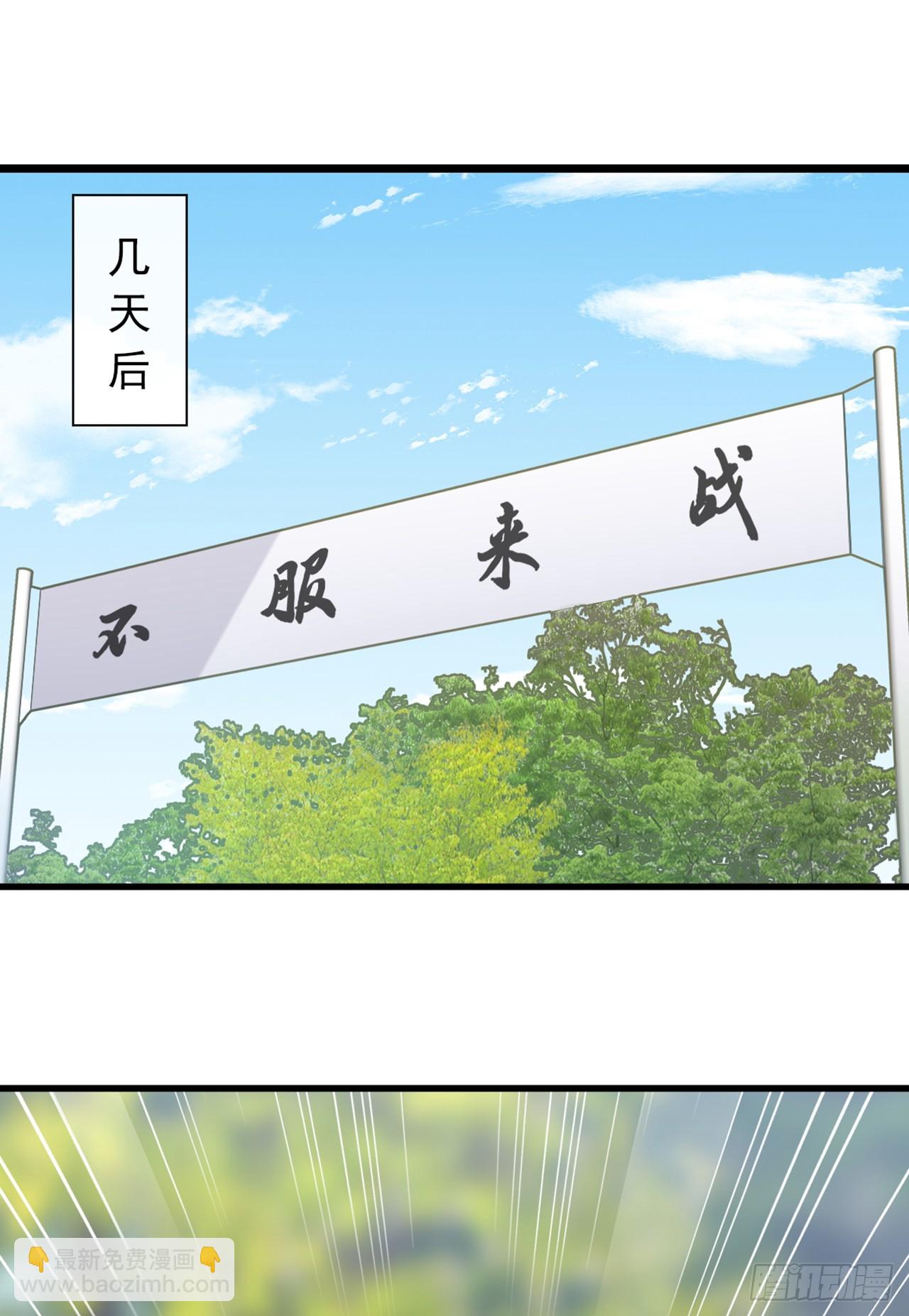 第42话 我非要高调行事！-第43话