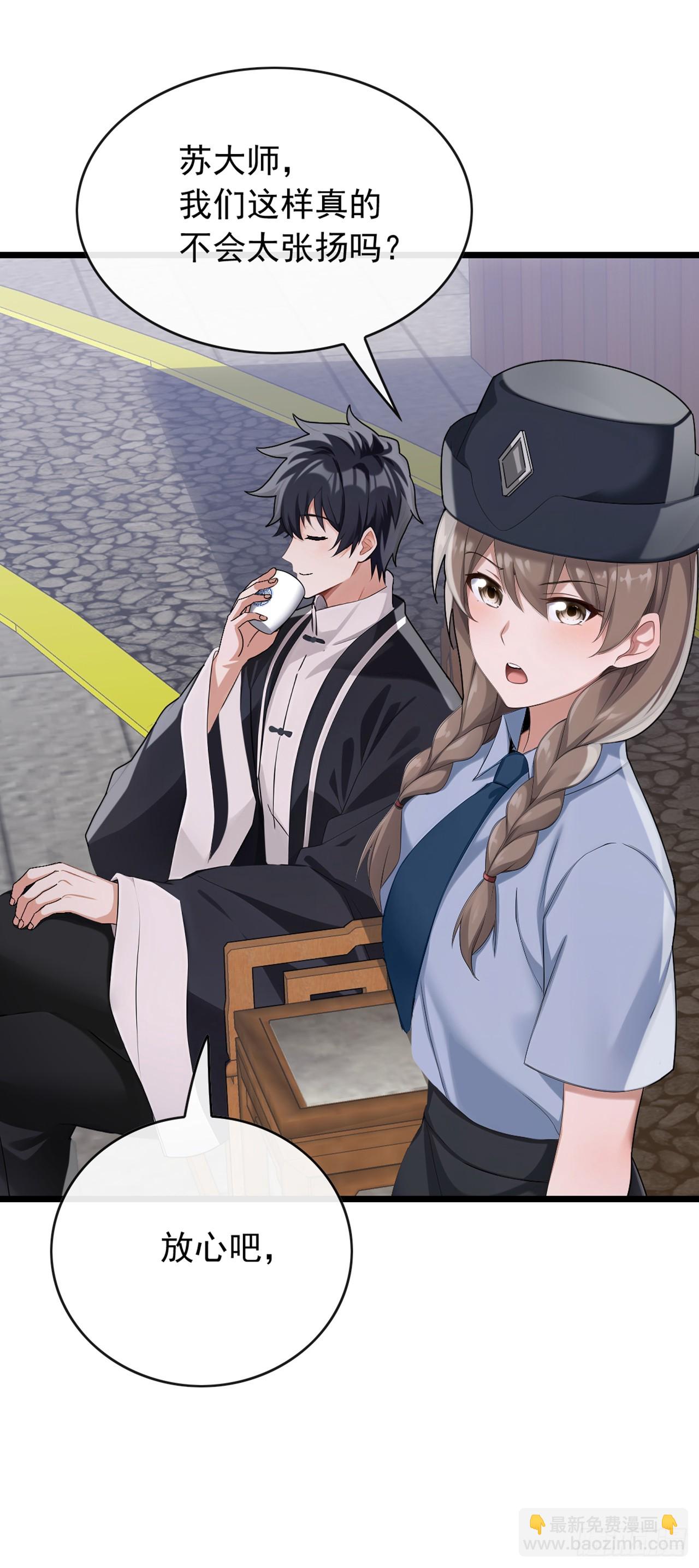 第42话 我非要高调行事！-第43话