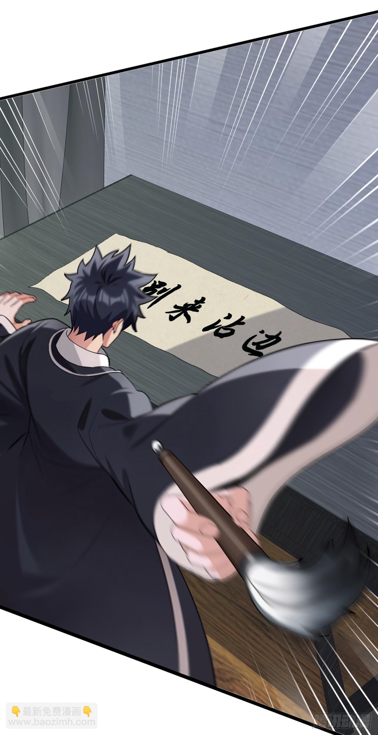 第42话 我非要高调行事！-第43话