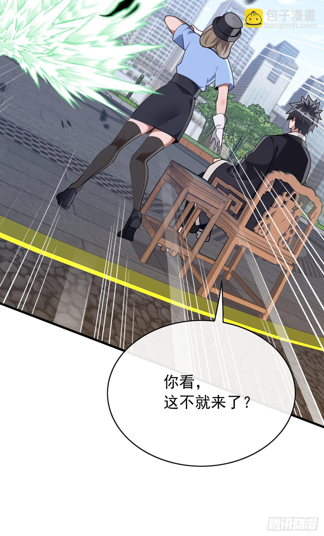 第42话 我非要高调行事！-第43话