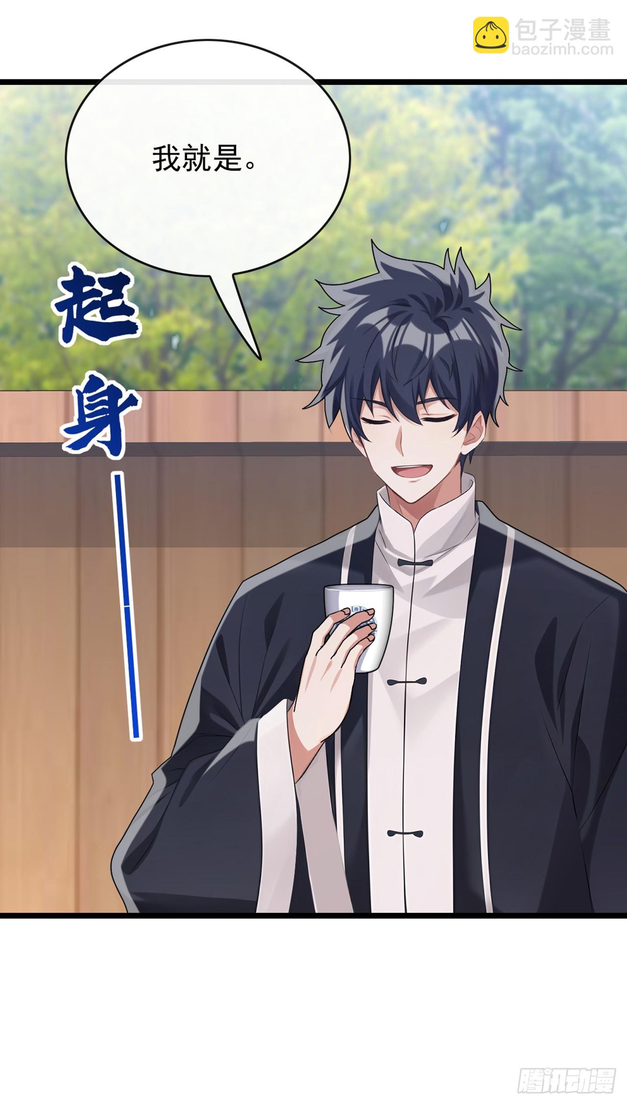 第42话 我非要高调行事！-第43话