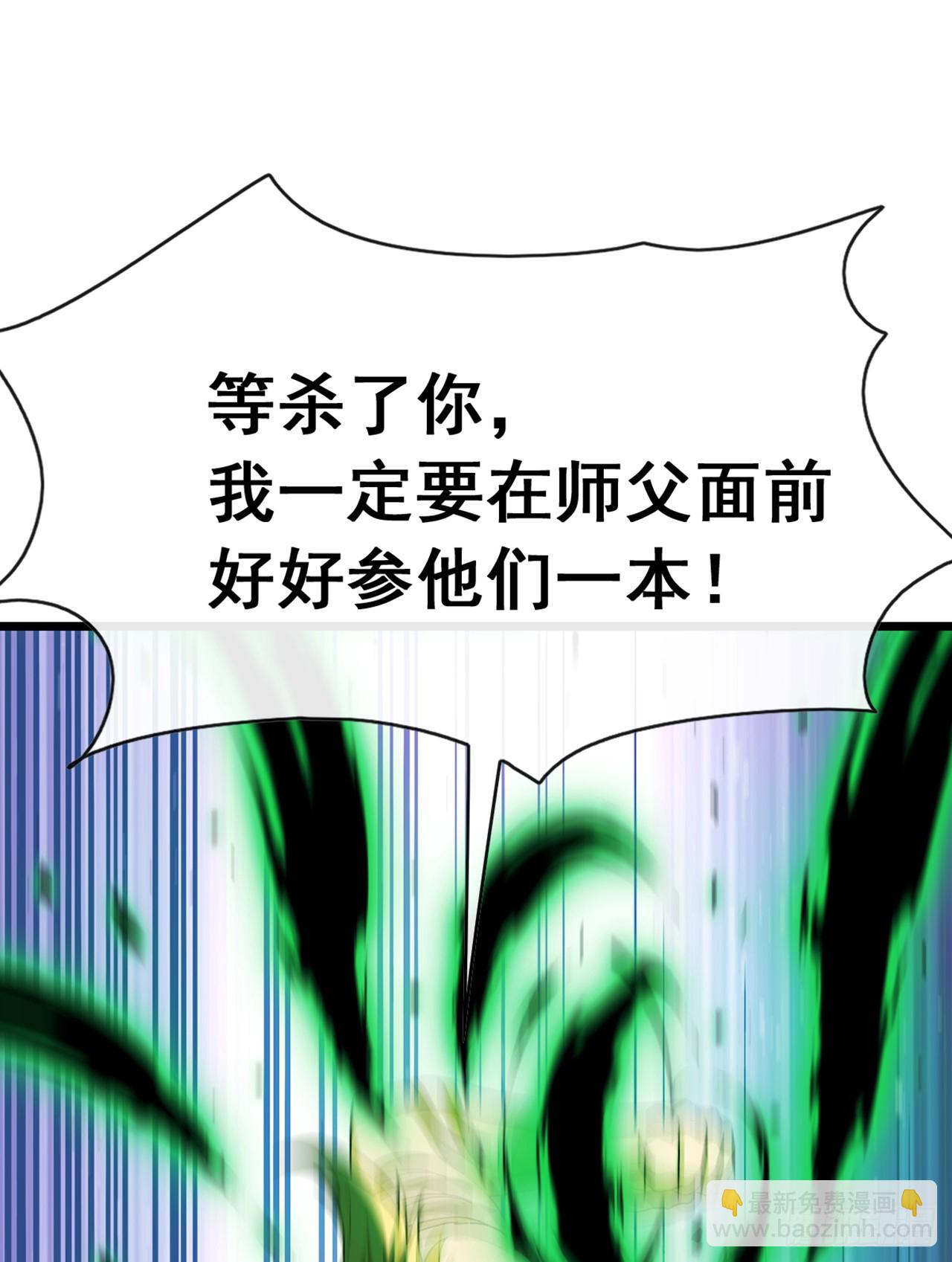 第42话 我非要高调行事！-第43话