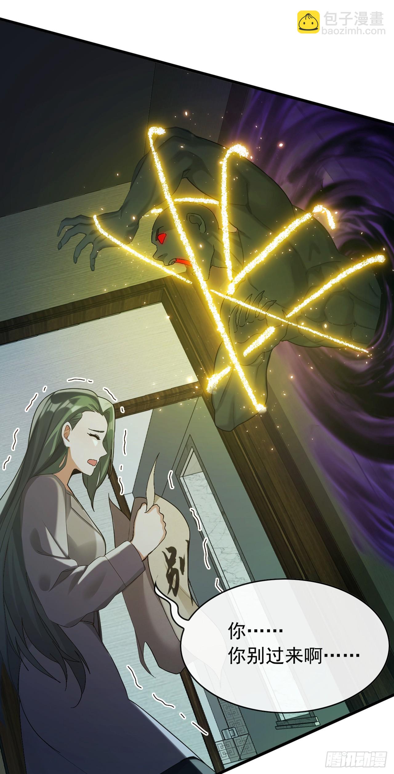 第42话 我非要高调行事！-第43话