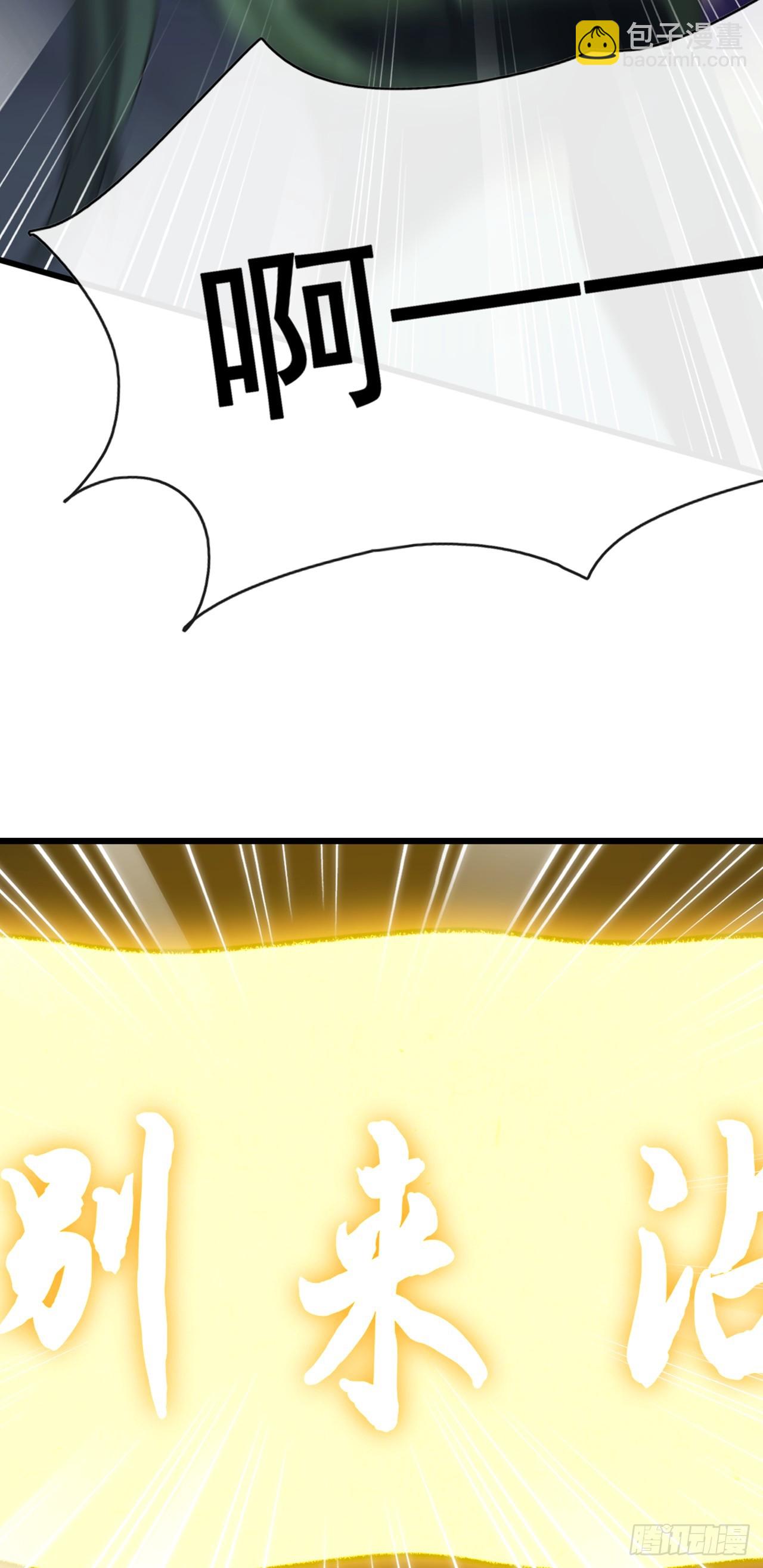 第42话 我非要高调行事！-第43话