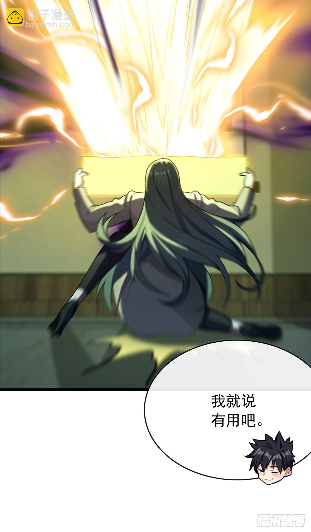 第42话 我非要高调行事！-第43话