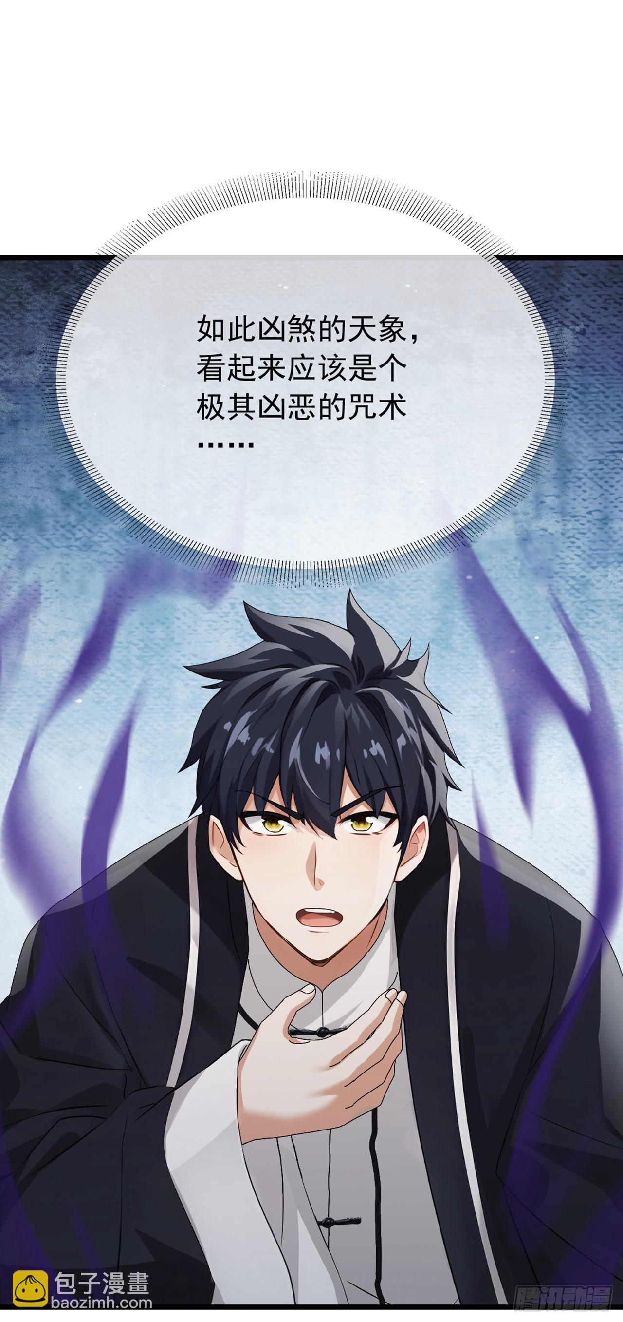 大佬下山：開局成爲男秘 - 第44話 這就是你的全力？ - 3