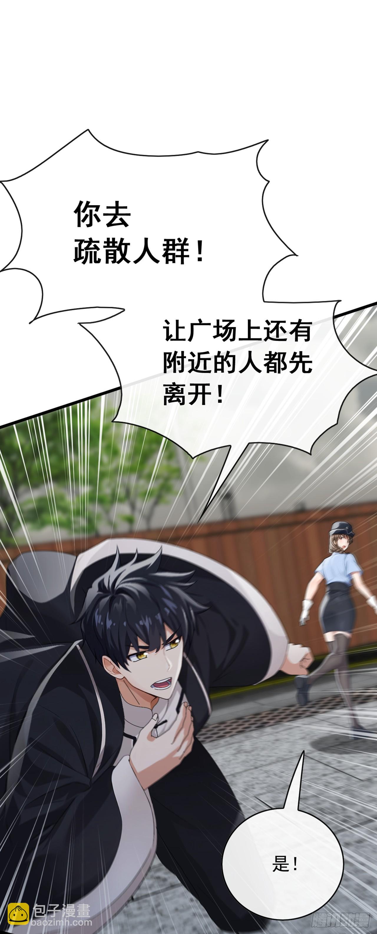 大佬下山：開局成爲男秘 - 第44話 這就是你的全力？ - 4