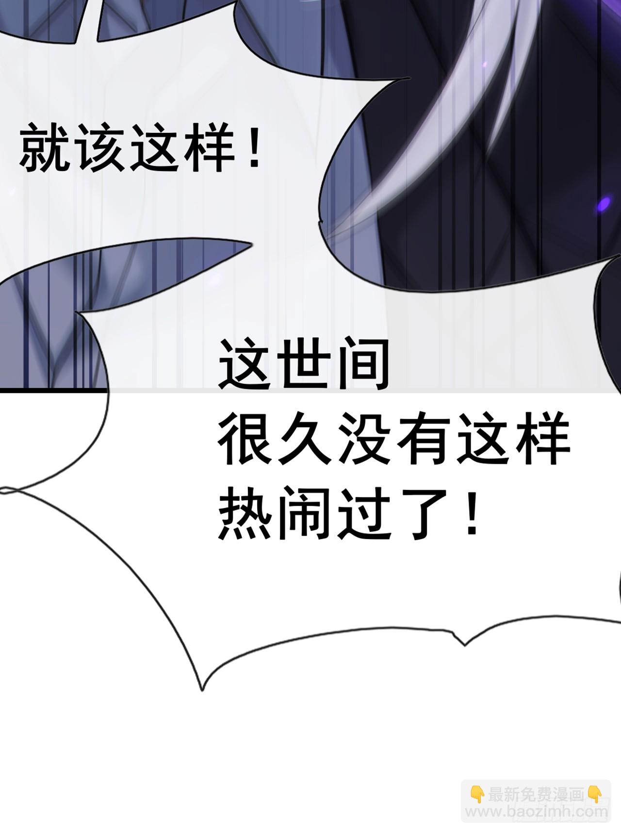 大佬下山：開局成爲男秘 - 第44話 這就是你的全力？ - 1