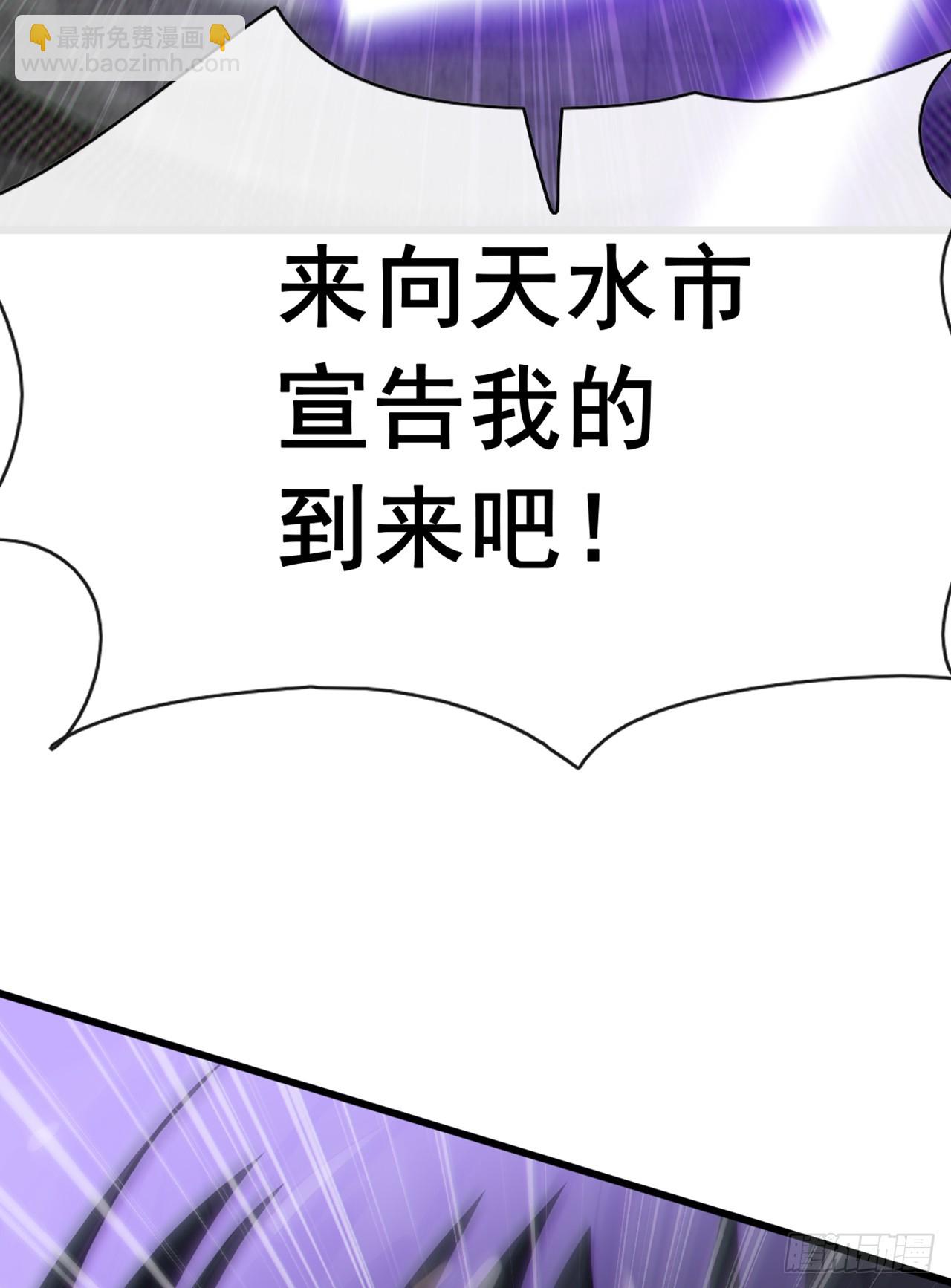 大佬下山：開局成爲男秘 - 第44話 這就是你的全力？ - 3