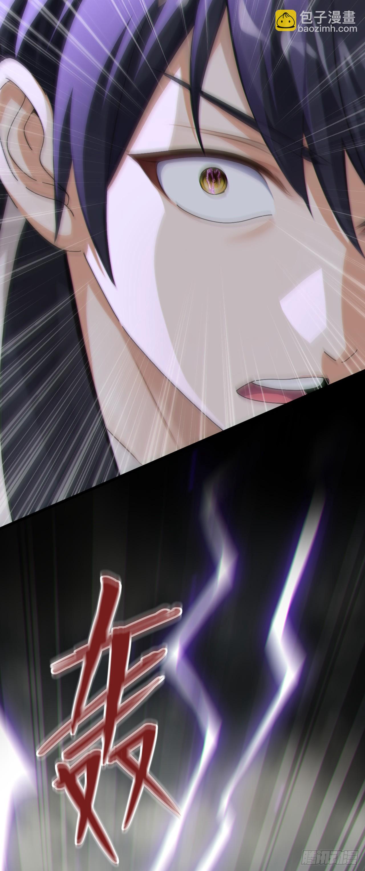 大佬下山：開局成爲男秘 - 第44話 這就是你的全力？ - 4